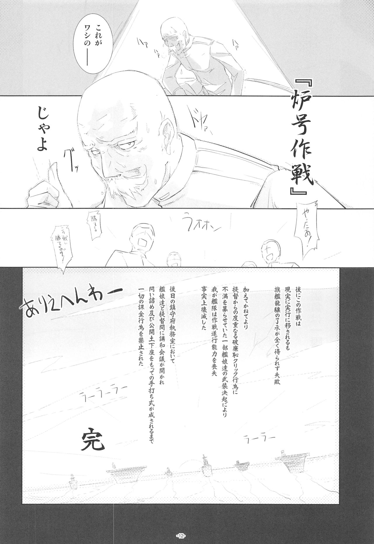 Korokoro-Manman Korokoro Koronp Soushuuhen page 11 full