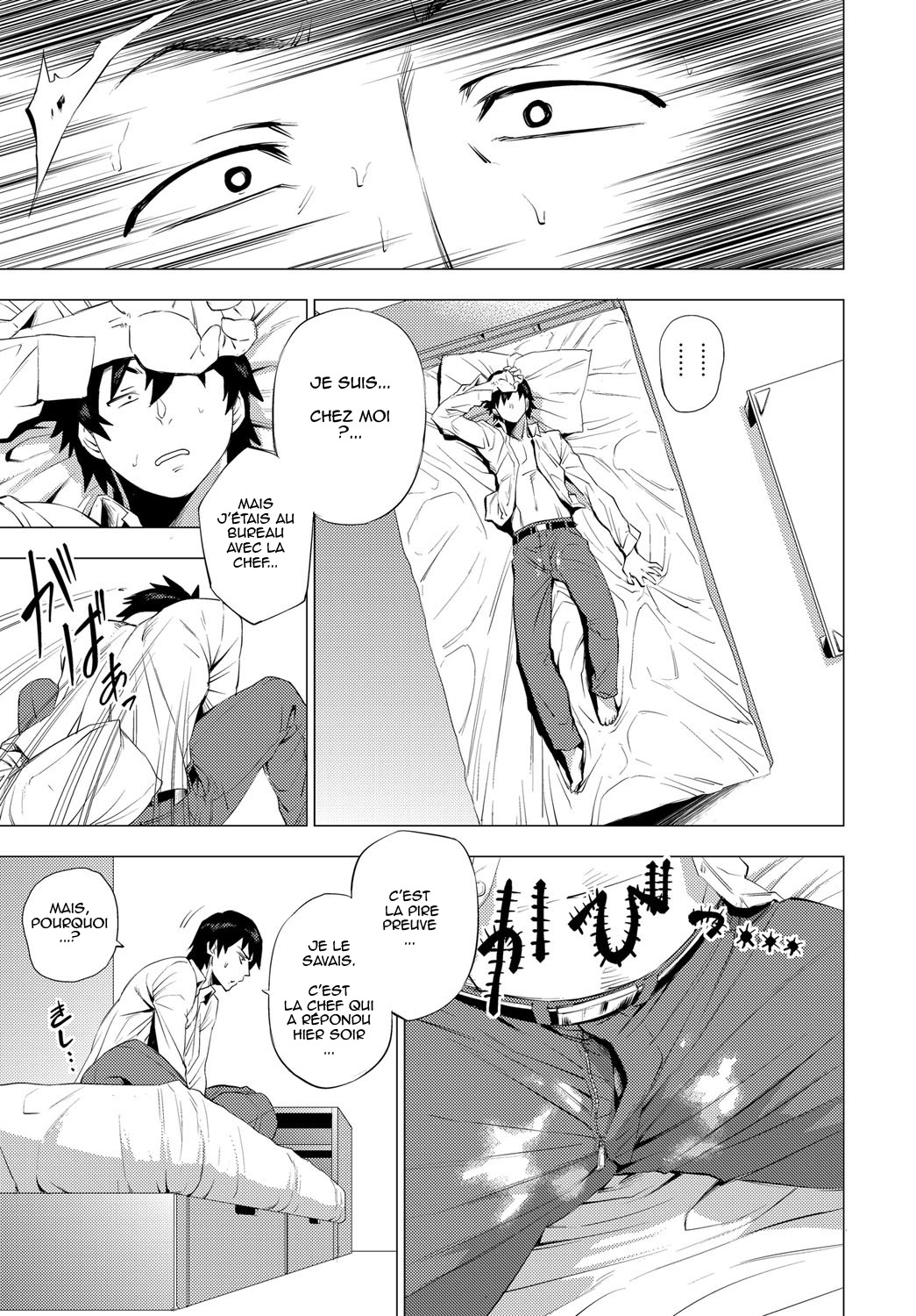 S.N.S. -Shunin no Seiheki- page 11 full
