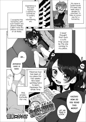 [Oie Kaeru] Ni Hao Maomao (Gekkan Web Otoko no Ko-llection! S Vol. 42) [English] [mysterymeat3] [Digital] cover