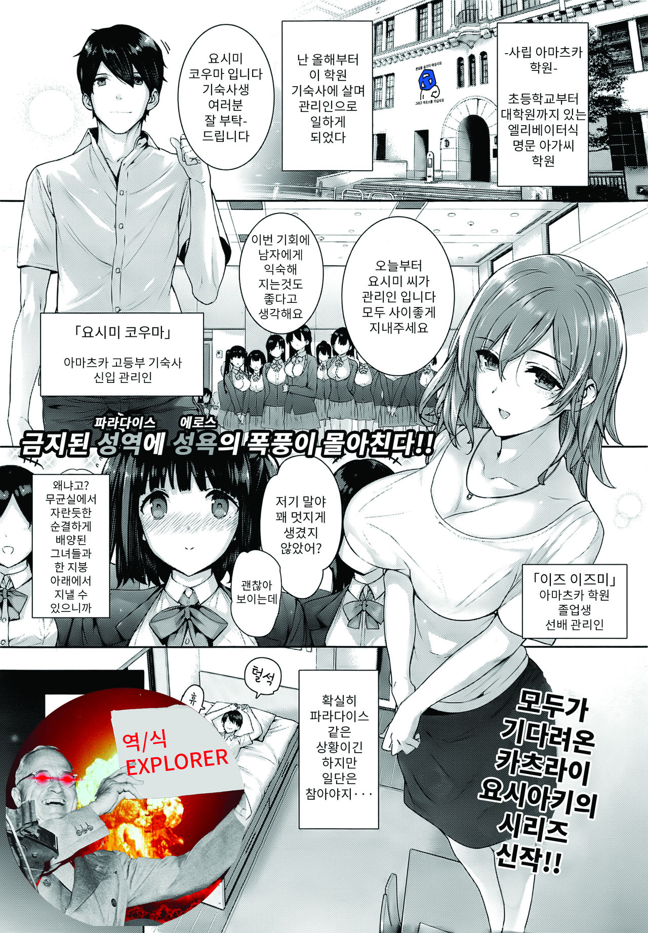 Shiramine Hibiki no Ryoukan Nisshi | 시라미네 히비키의 료칸일지 page 1 full