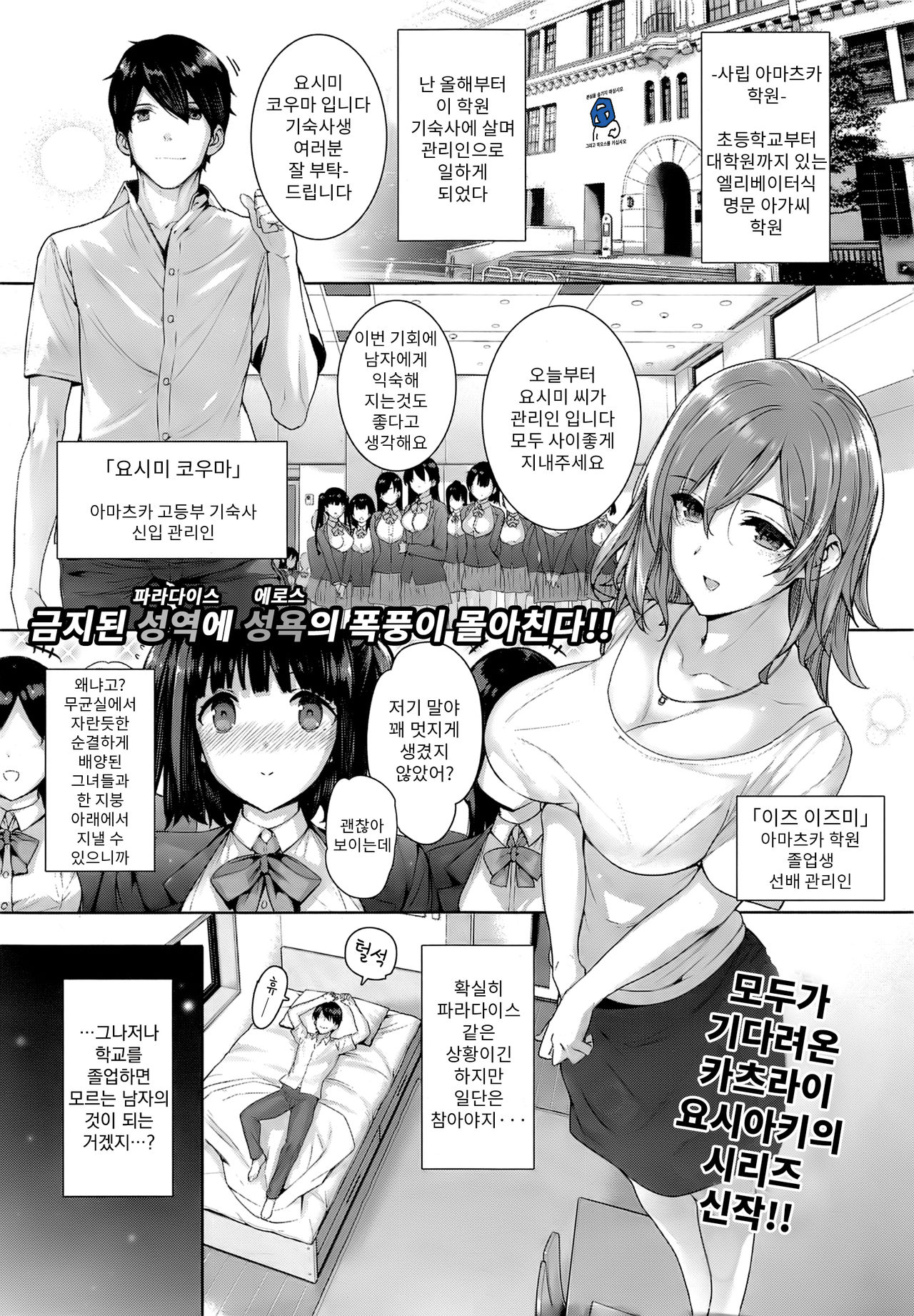 Shiramine Hibiki no Ryoukan Nisshi | 시라미네 히비키의 료칸일지 page 2 full