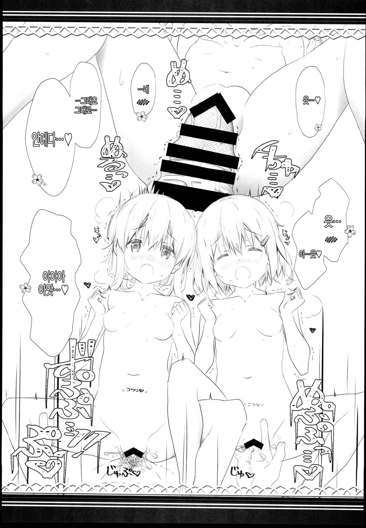 Yoru no Hishokan Daily Ninmu nanodesu Raiden Hen page 11 full