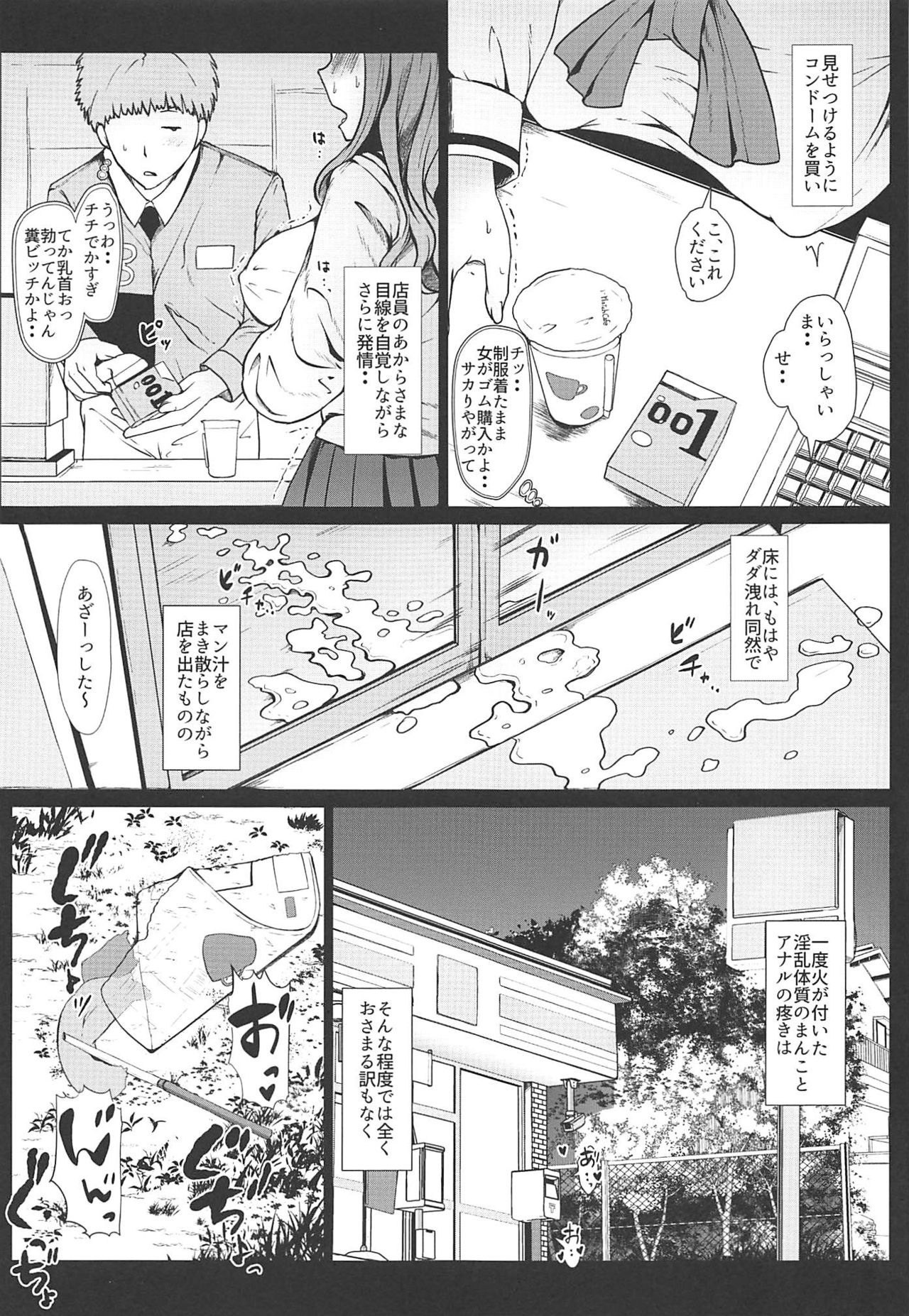 Takebe Saori no Ecchi na Joshiryoku Koujyou Keikaku page 12 full