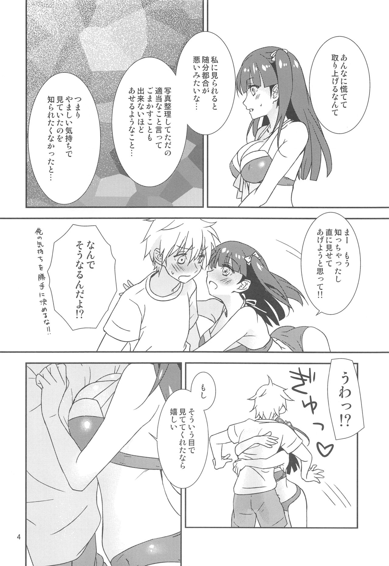 Osananajimi ni Osowareru 4 page 5 full
