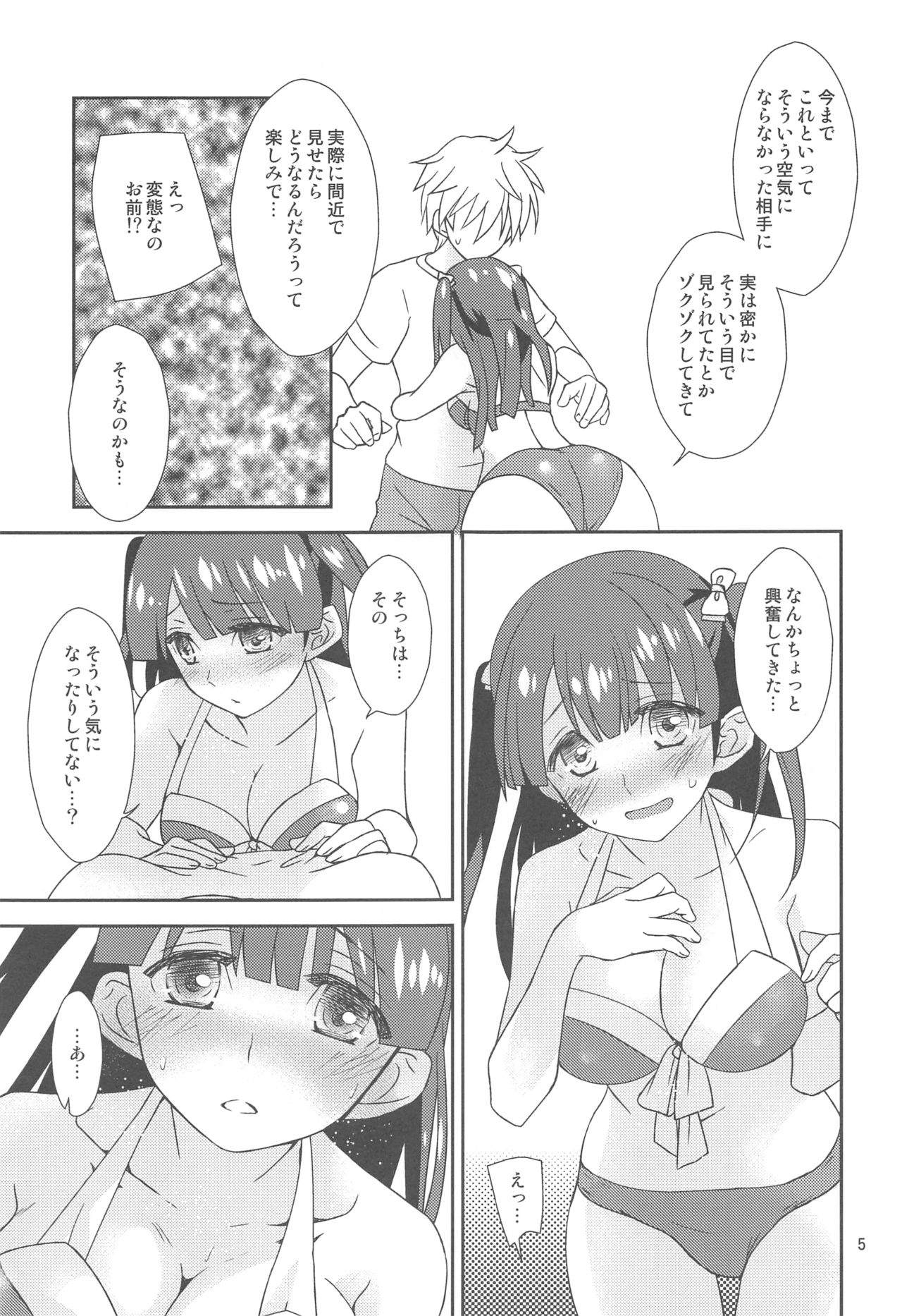 Osananajimi ni Osowareru 4 page 6 full