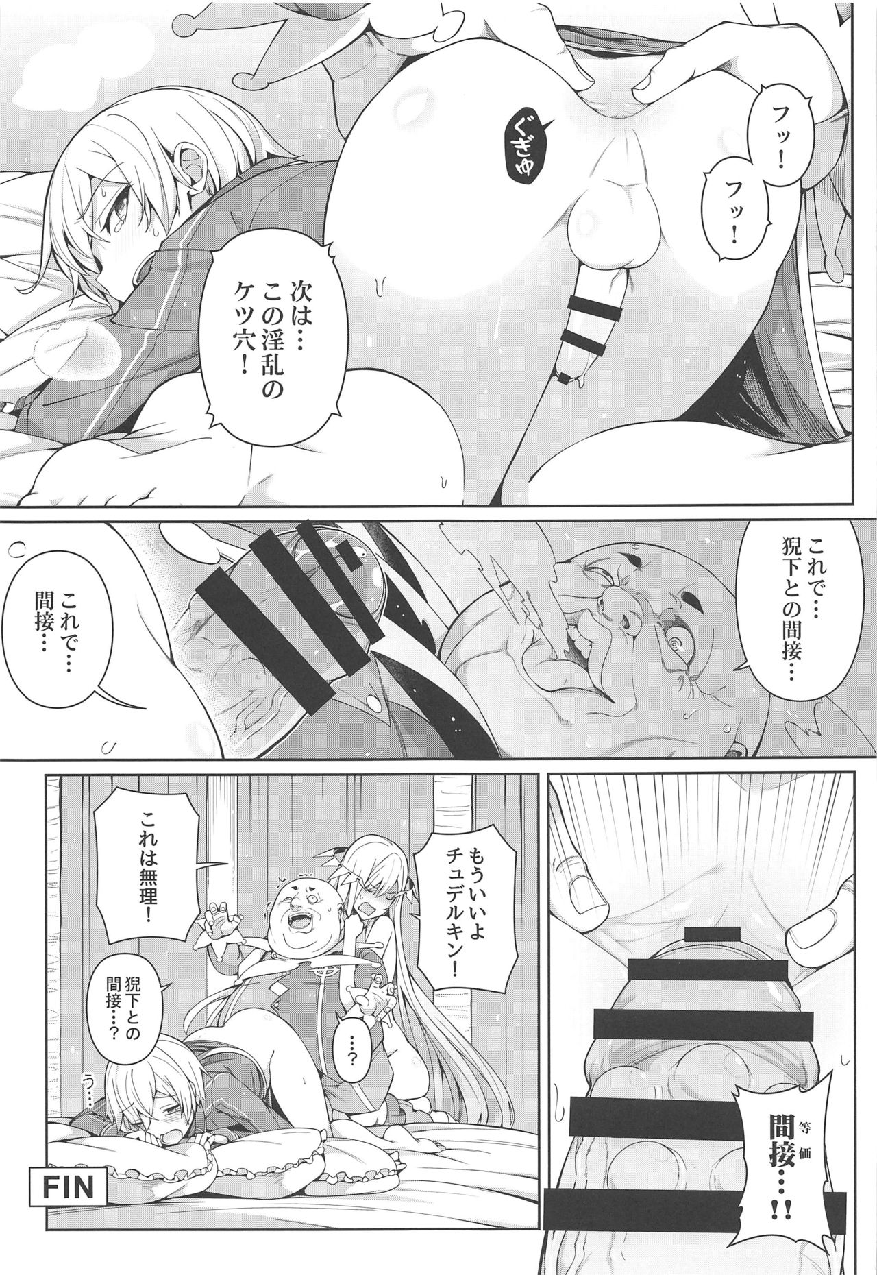 Ai no Toukakoukan page 12 full