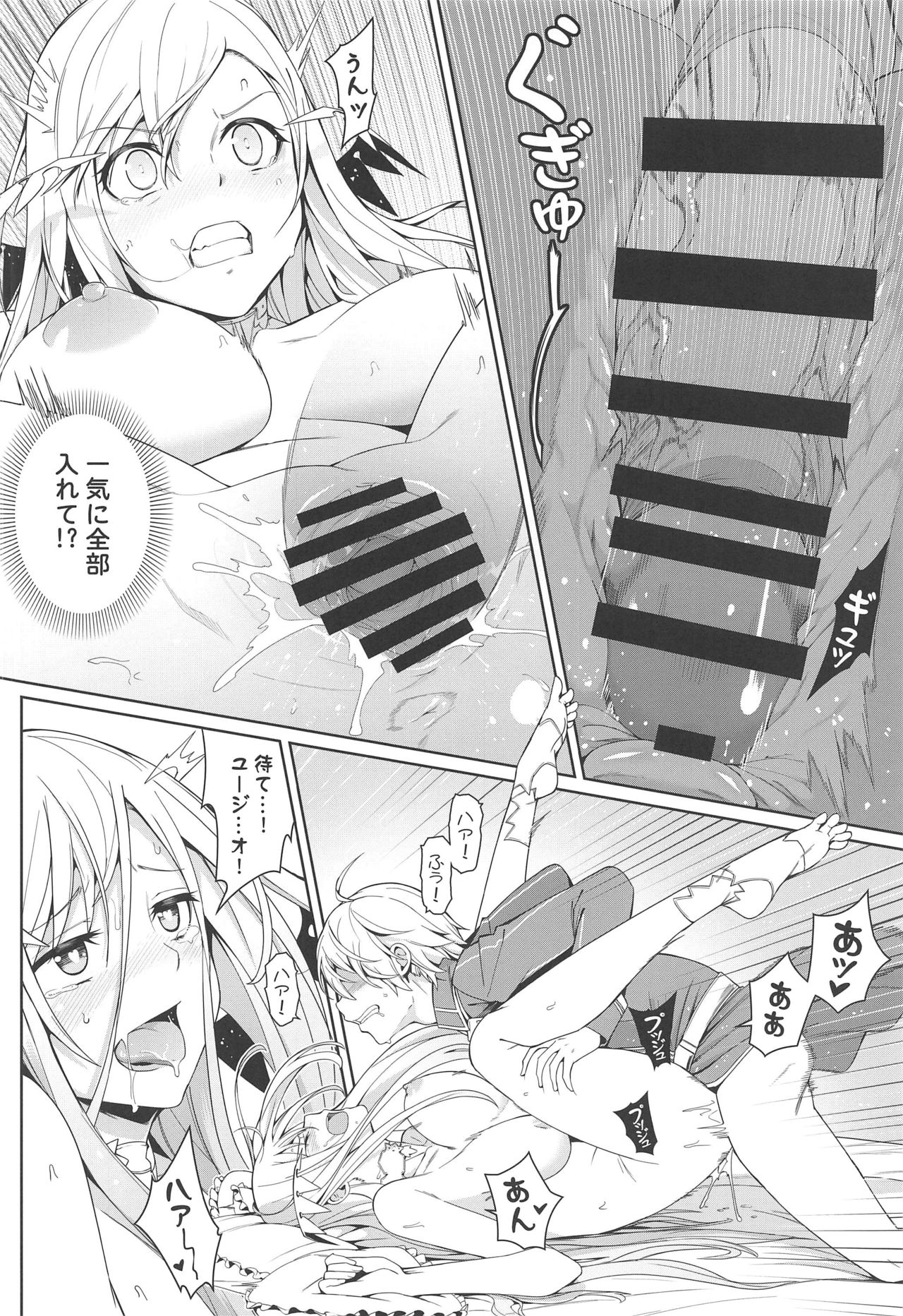 Ai no Toukakoukan page 7 full