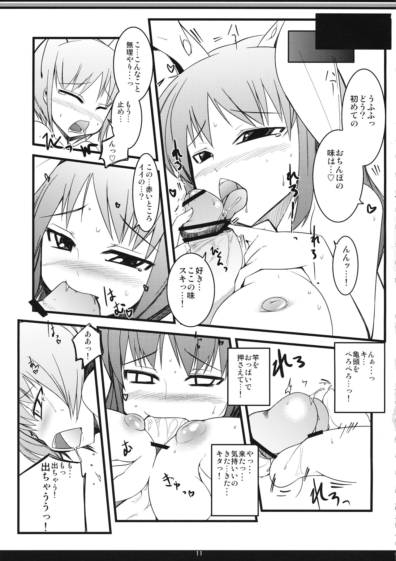 Inaba no Seme Usagi page 10 full