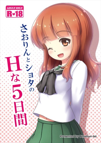(C91) [Besshun-tei (Arisu Kazumi)] Saorin to Shota no H na Itsukakan | Saorin’s 5 pervy days with a shota (Girls und Panzer) [English] [Tabunne Scans] cover