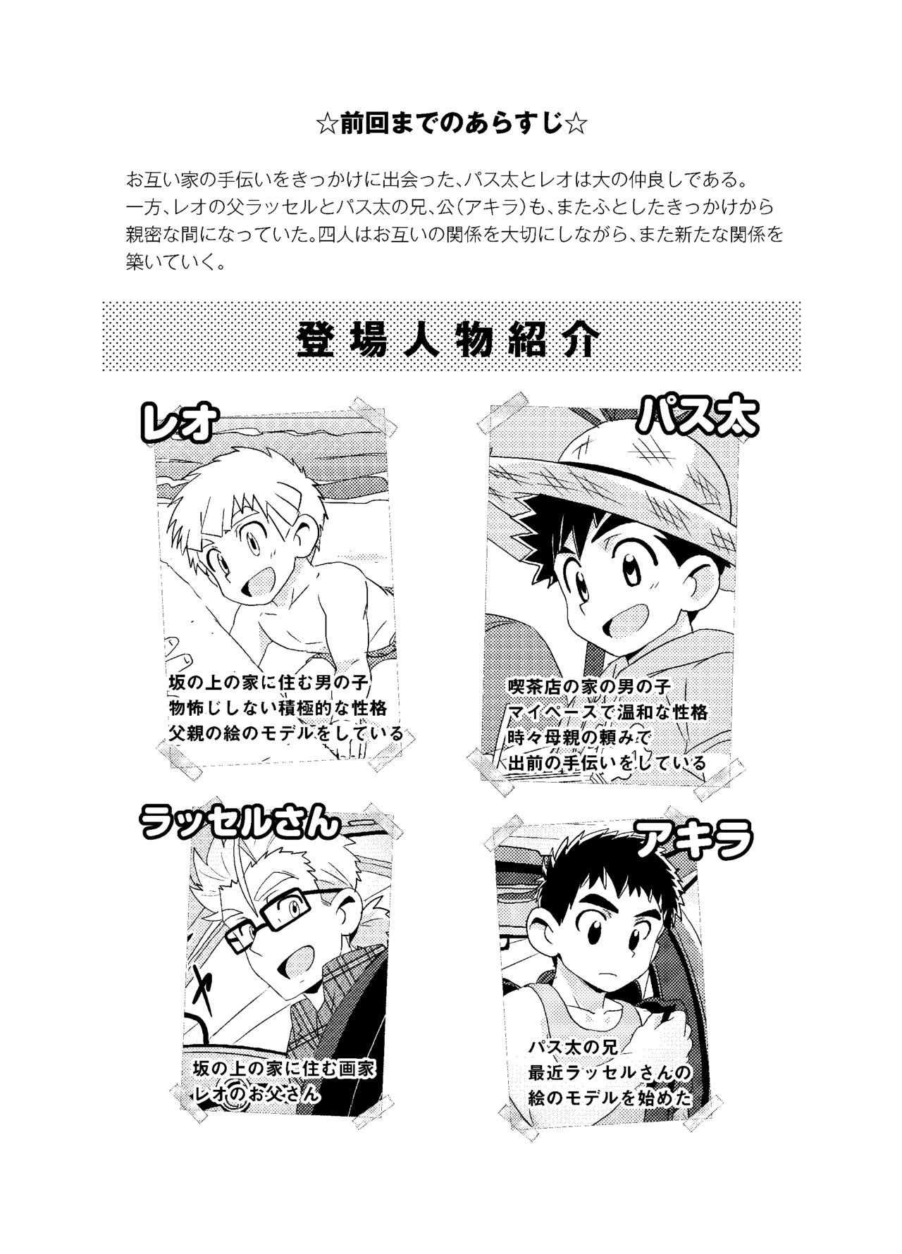 Sparkle Vol. 4 page 5 full