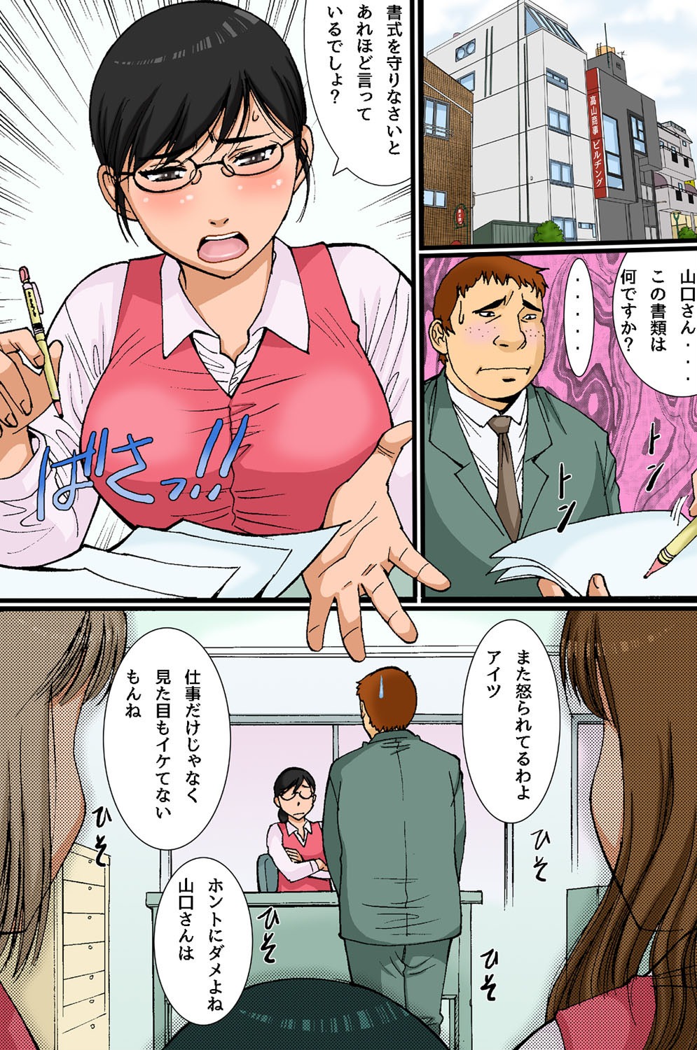 Saimin Office page 4 full