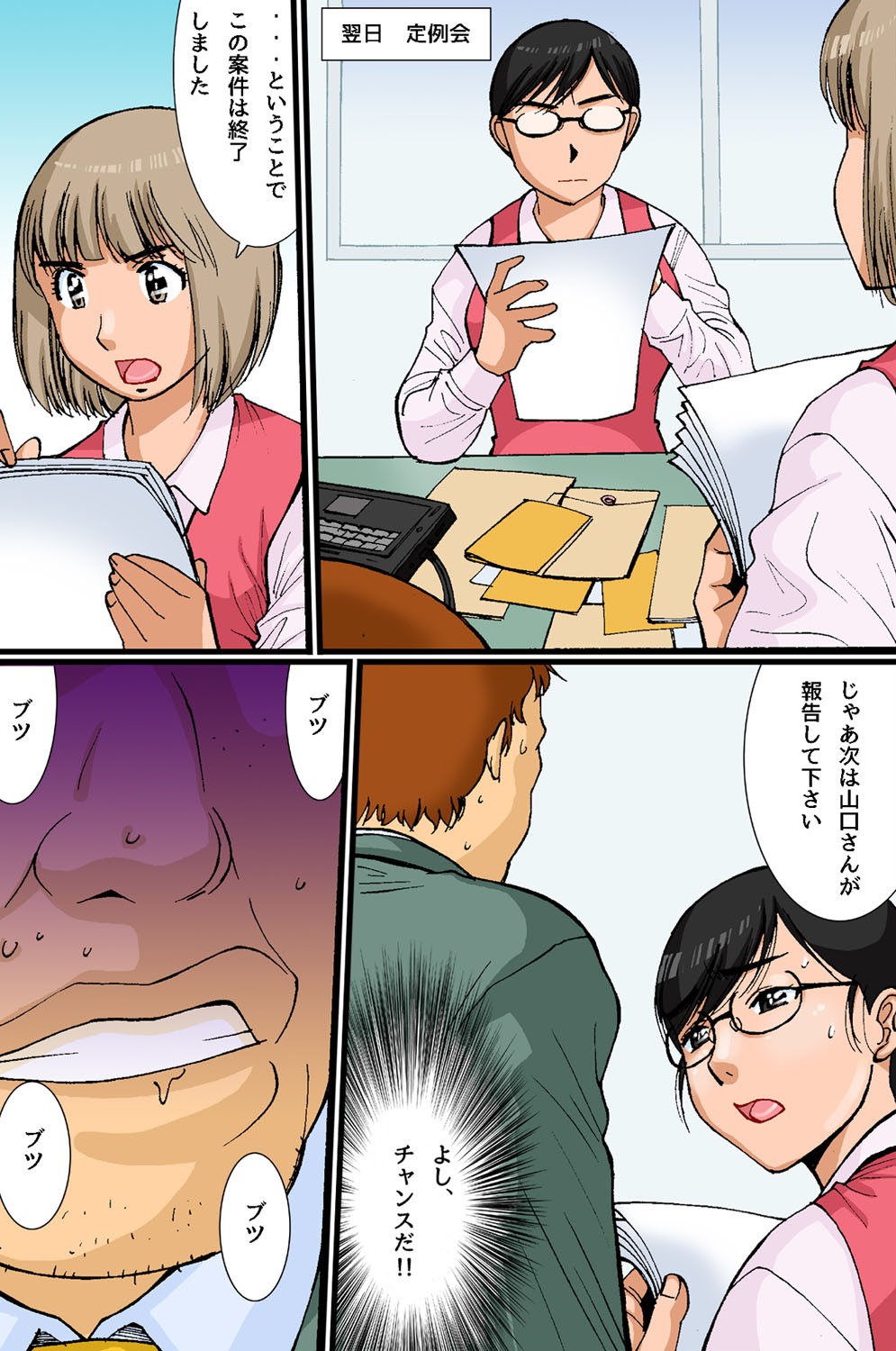 Saimin Office page 7 full