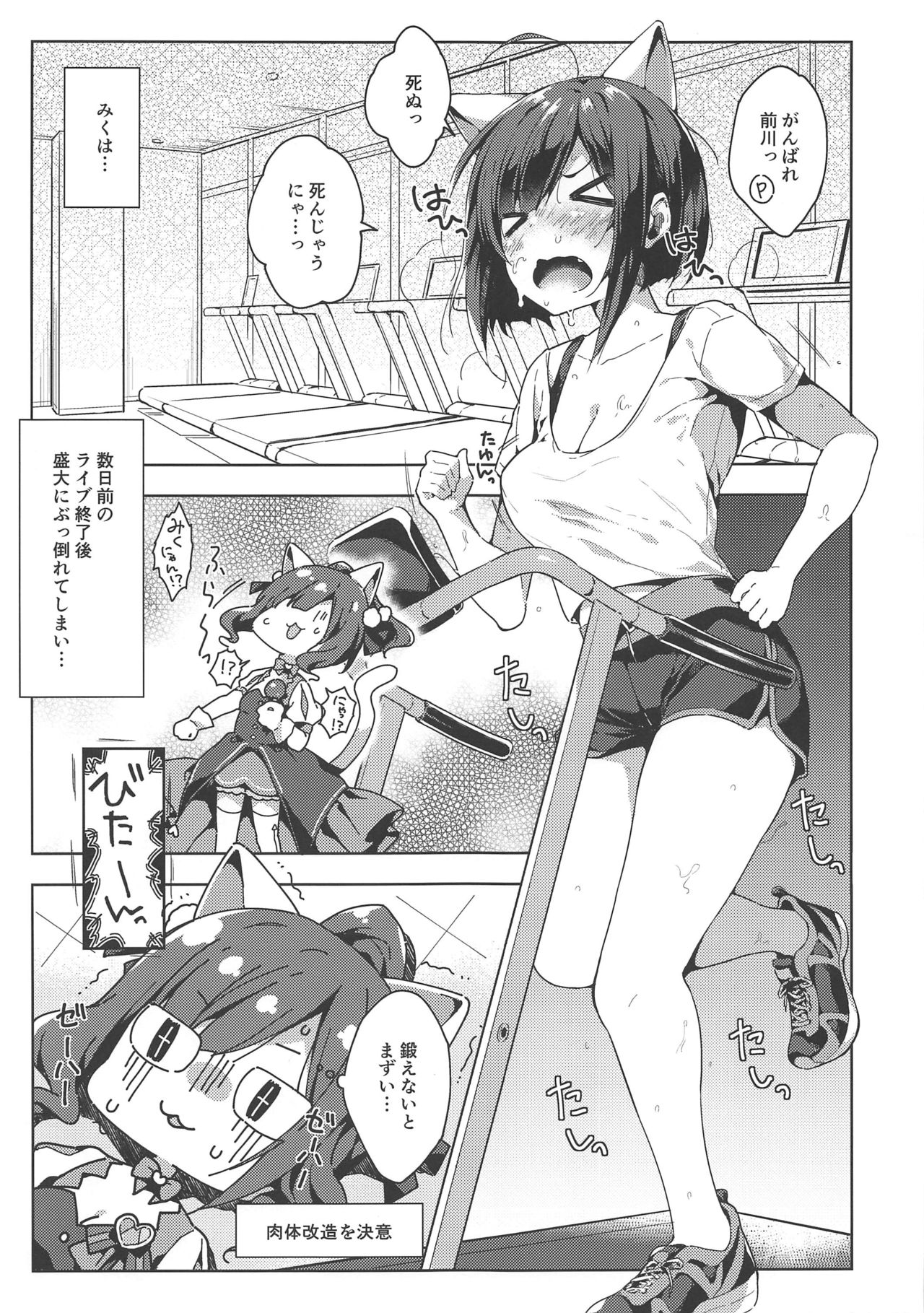 Training Love! page 2 full
