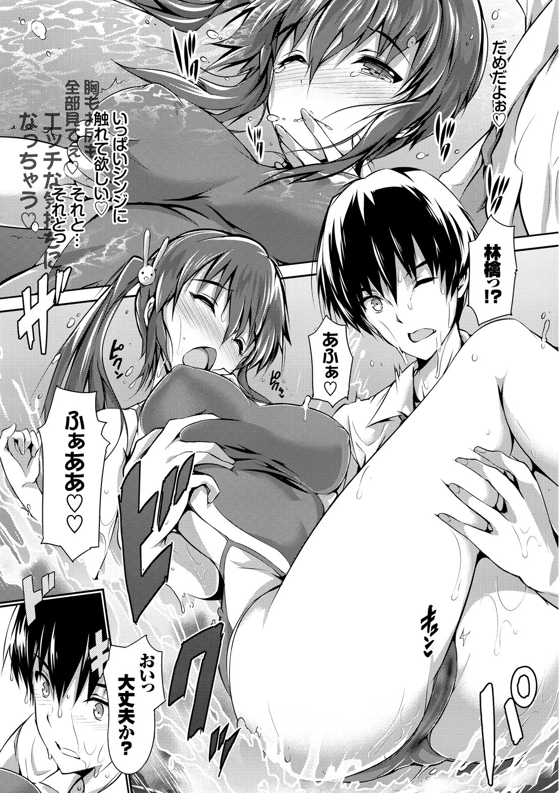 Yappari Mizugi Bishoujo ga Suki Vol. 1 page 7 full