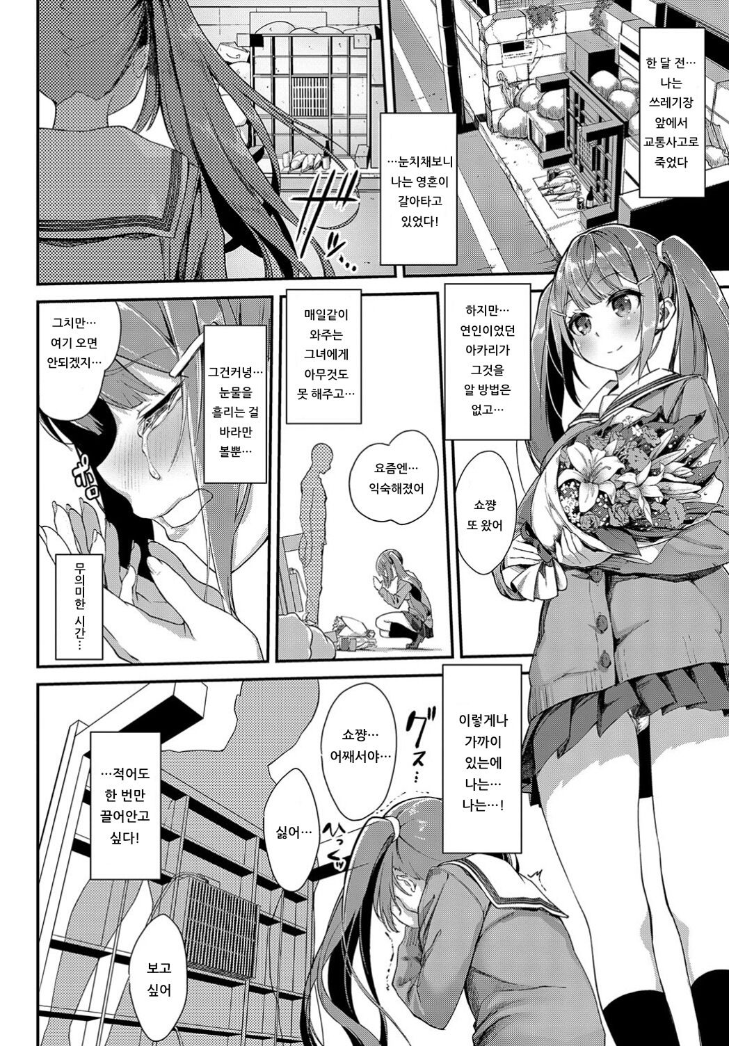 Heisei Kotatsu Monogatari page 2 full