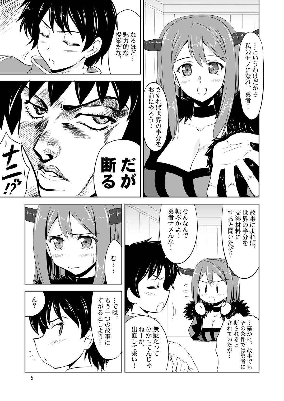 Maou wa Puff-Puff o Oboeta! page 5 full