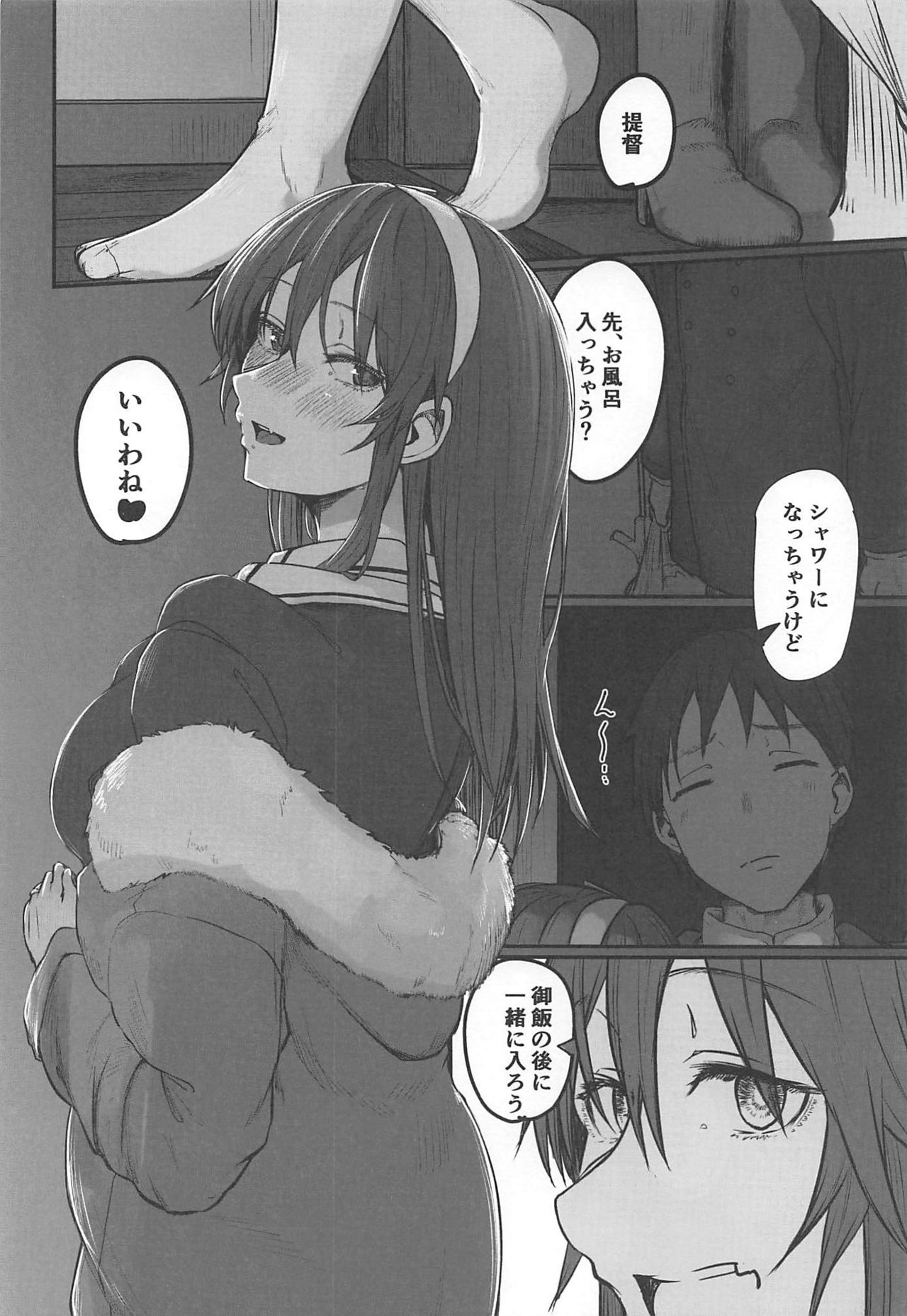 Yome ga Kawai Sugiru page 3 full