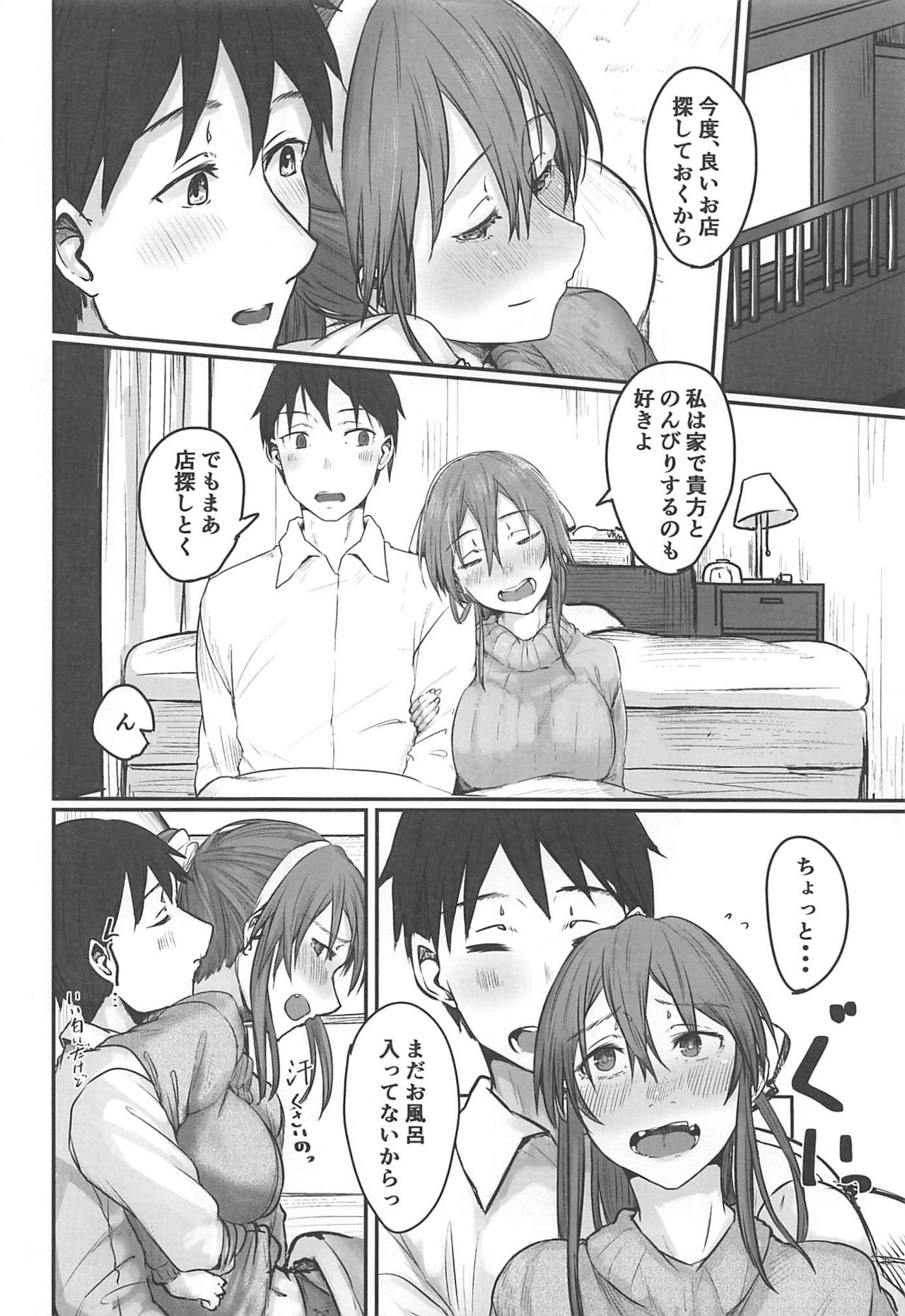 Yome ga Kawai Sugiru page 5 full