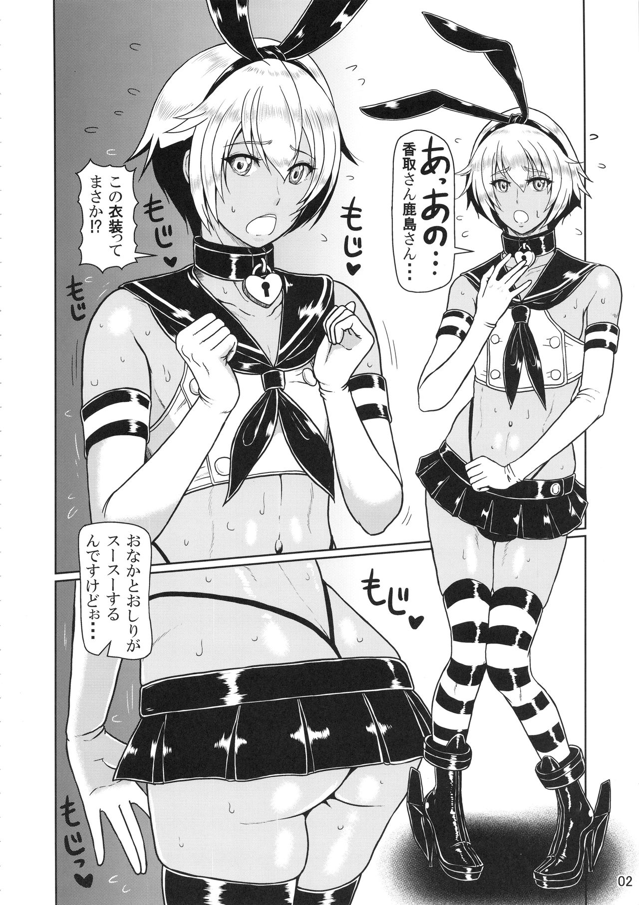 ICE BOXXX 18 PRISONER OF FLEET page 3 full