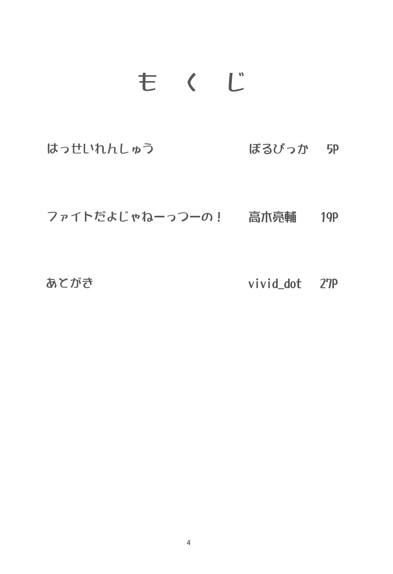 Kitto Bokura no Seishun ga Kikoeru? page 6 full