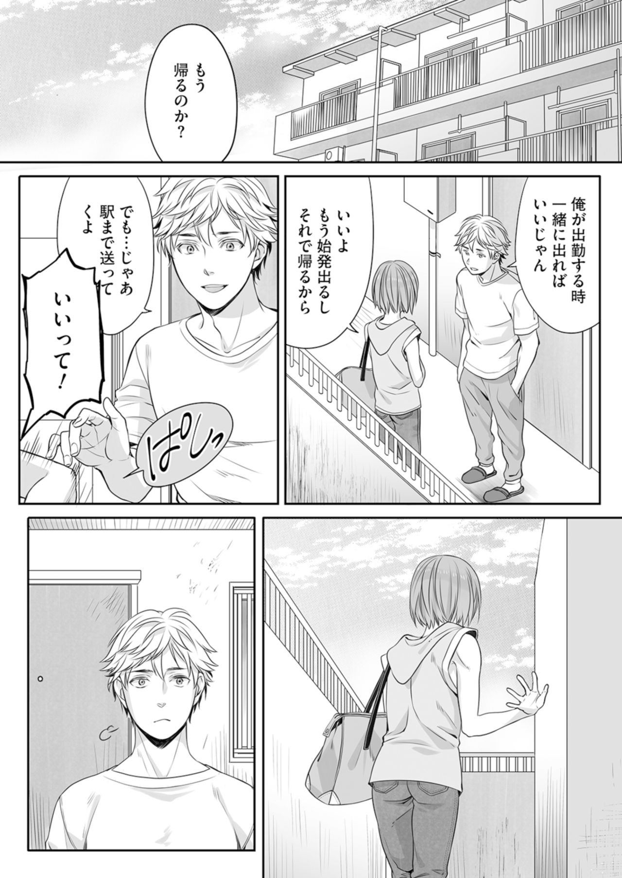 Hon no Dekigokoro desu 2 page 2 full