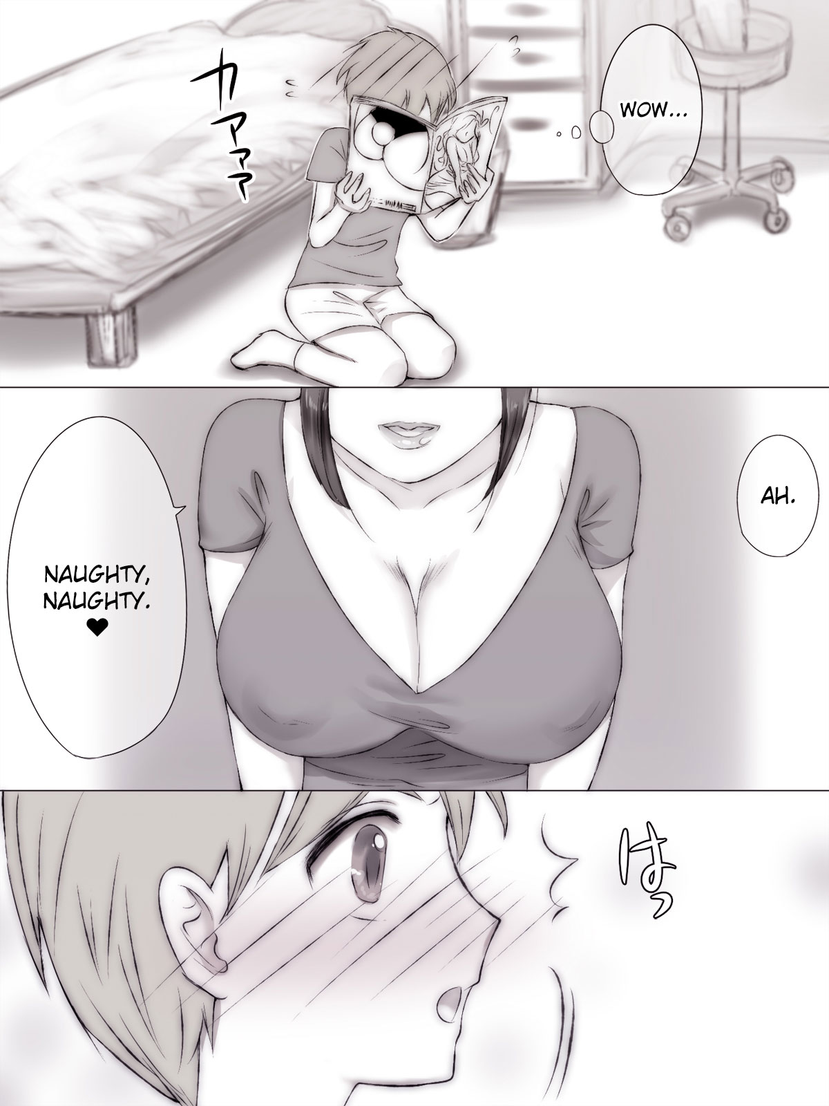 Natsuyasumi Tomodachi no Mama ni | Summer Vacation with My Friend's Mom page 5 full
