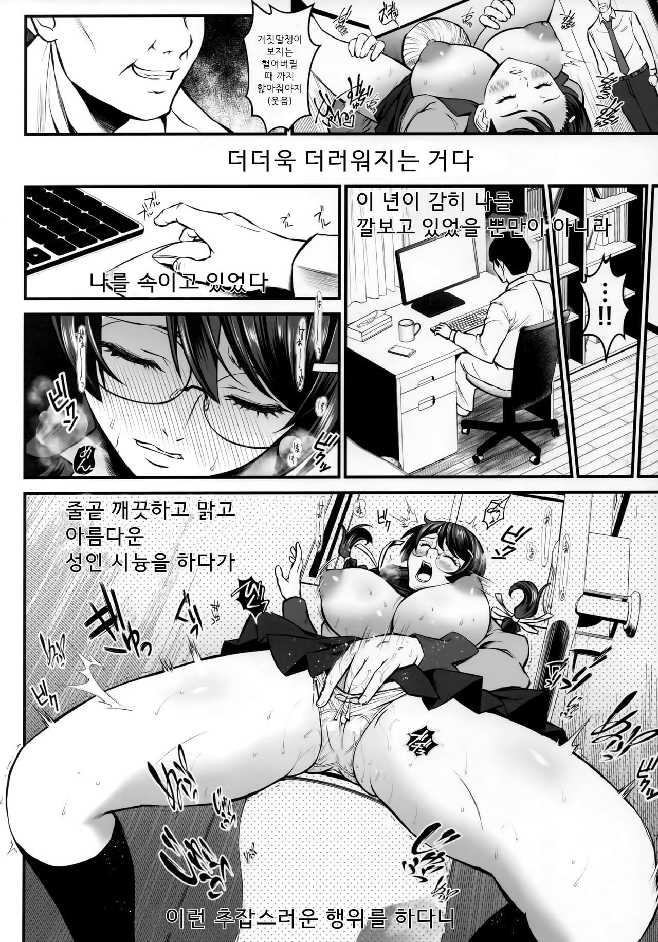 Rouka no Musume 02 page 11 full