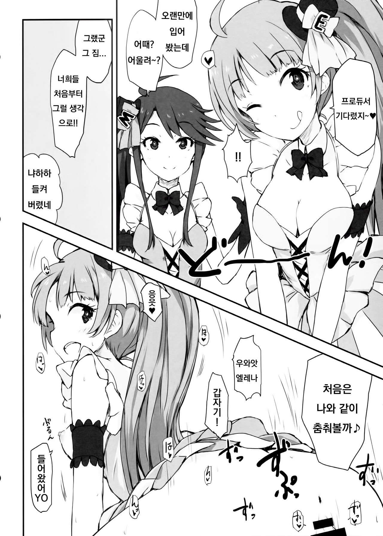 FamiRes Gozen 3-ji page 11 full