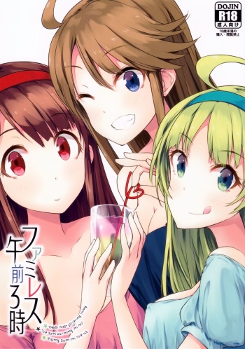 (C90) [Asterism (Asterisk)] FamiRes Gozen 3-ji (THE IDOLM@STER MILLION LIVE!) [Korean] cover