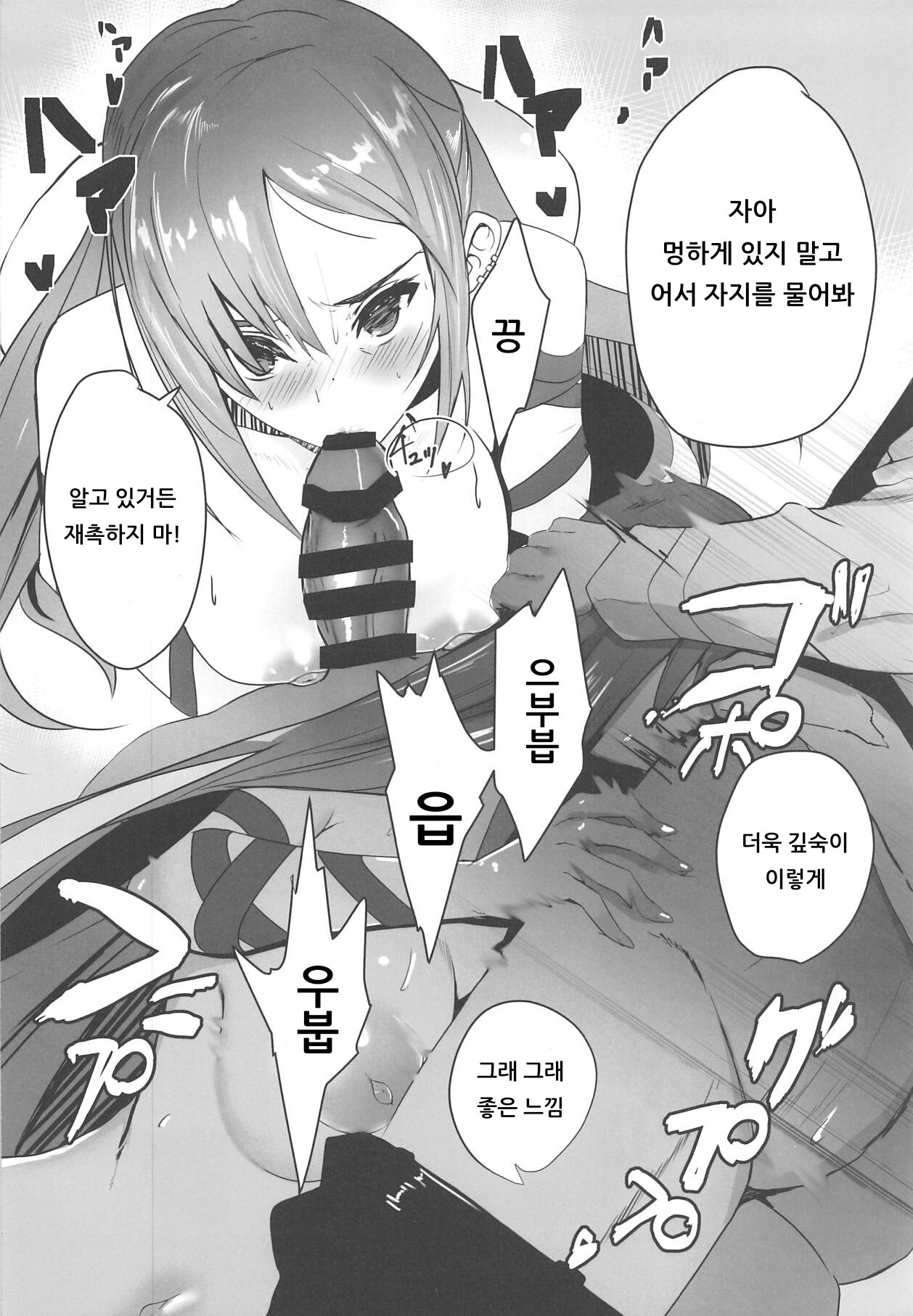 Gu Asobi page 5 full