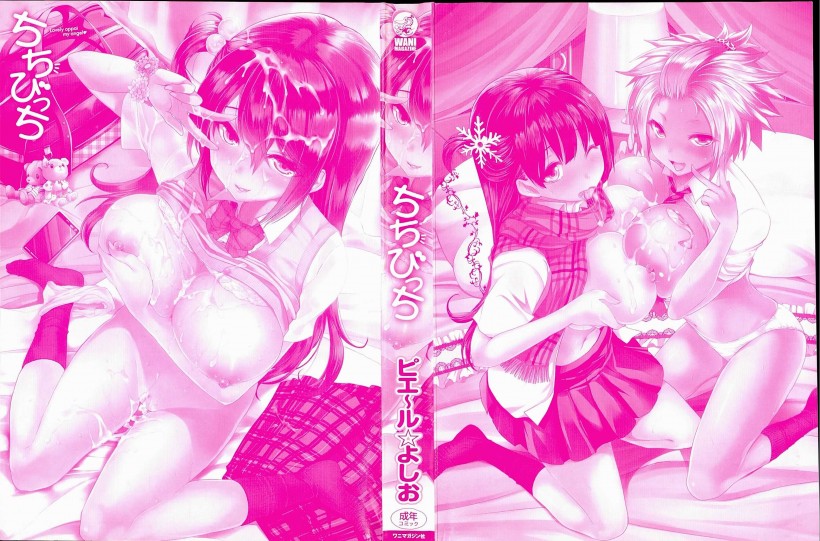 Chichi Bitch - Lovely oppai my angel | 가슴 빗치 page 2 full