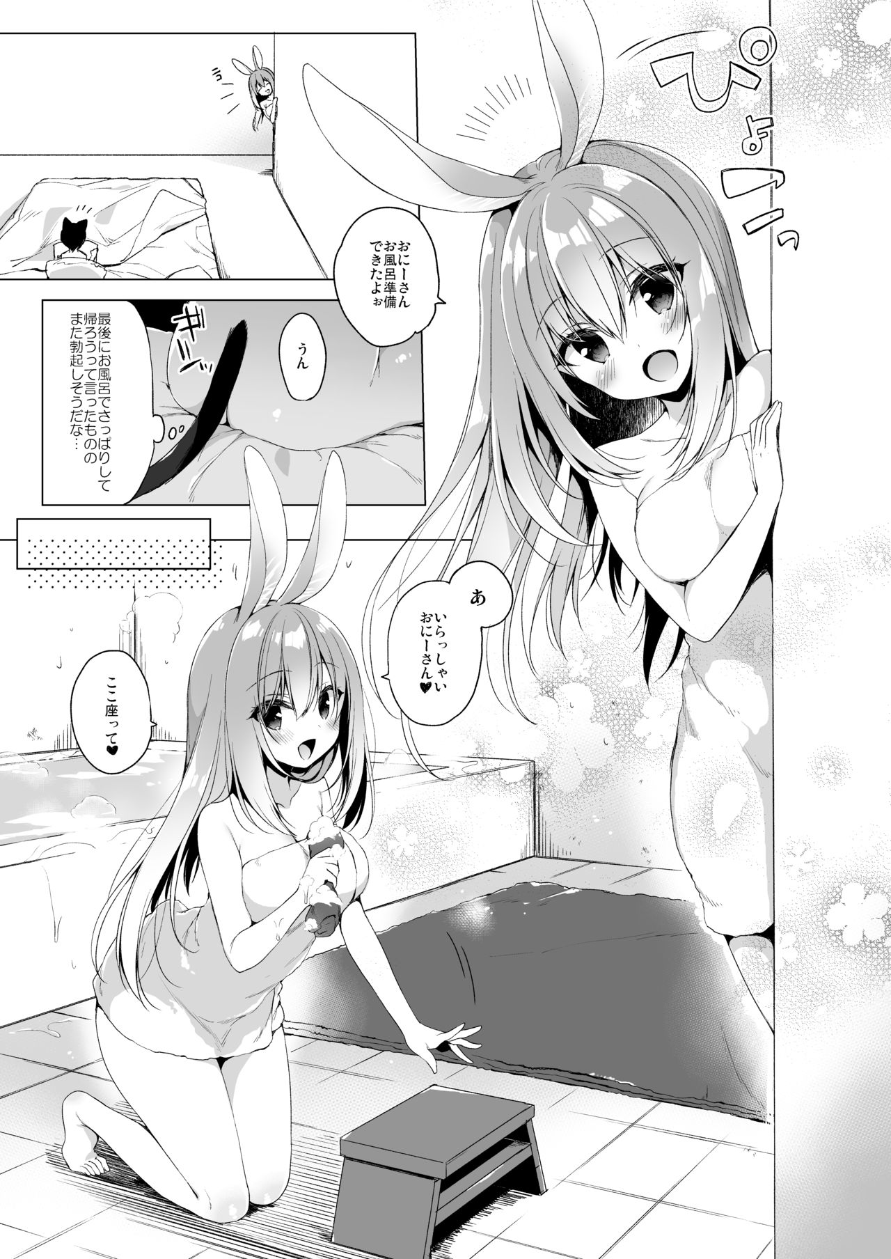 Boku no Risou no Isekai Seikatsu 6.5+7 page 4 full