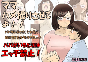 [Shiki Hanana] Mama, Hamedori Sasete yo [English] [Otokonoko Scans] cover