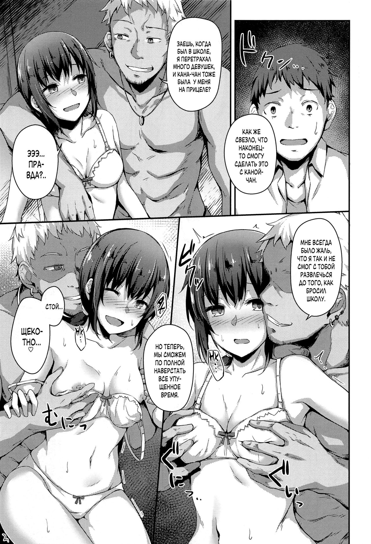 NeuTRal Actor page 10 full