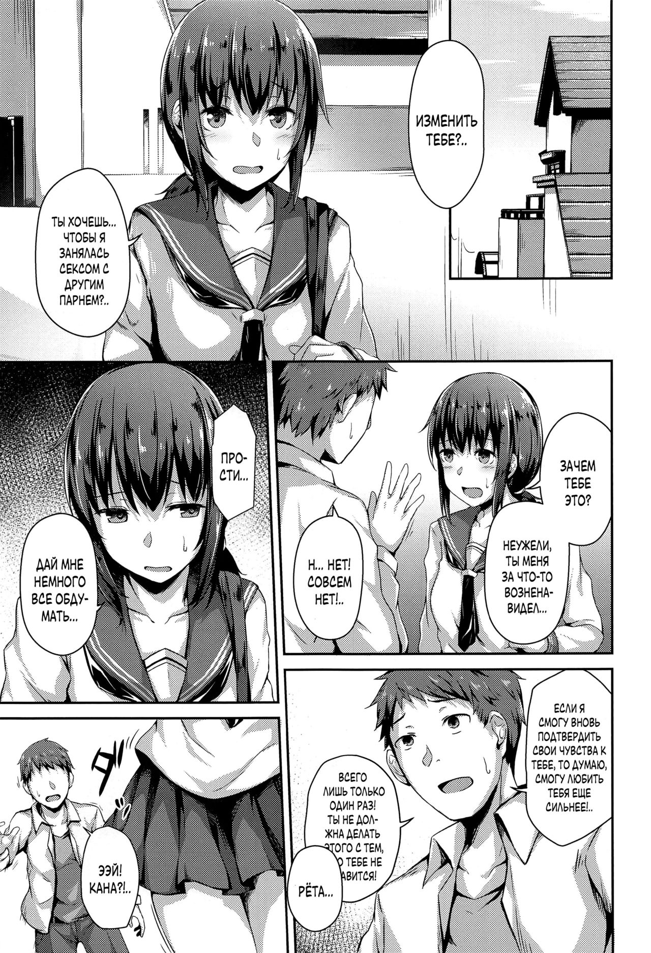 NeuTRal Actor page 6 full