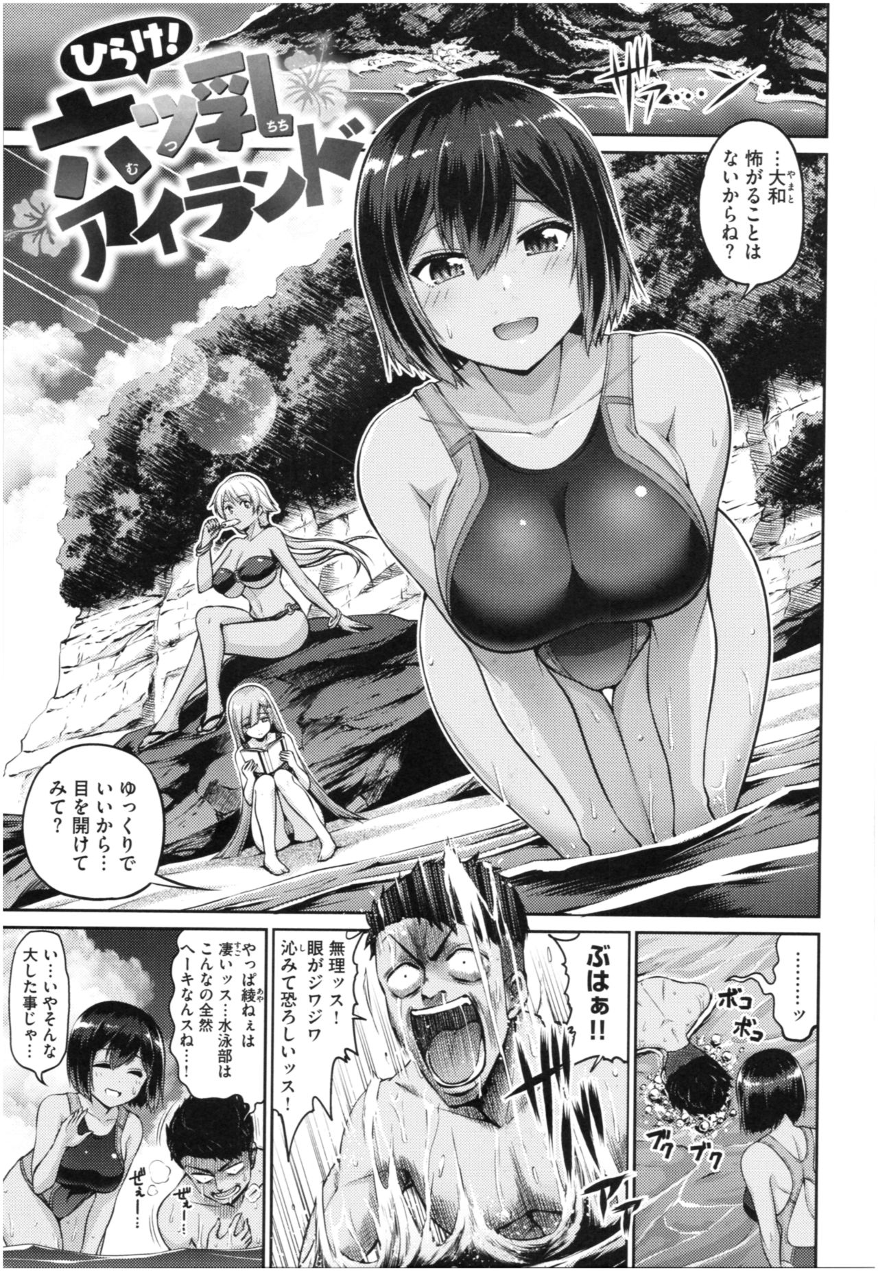 MUCHI CHICHI page 12 full