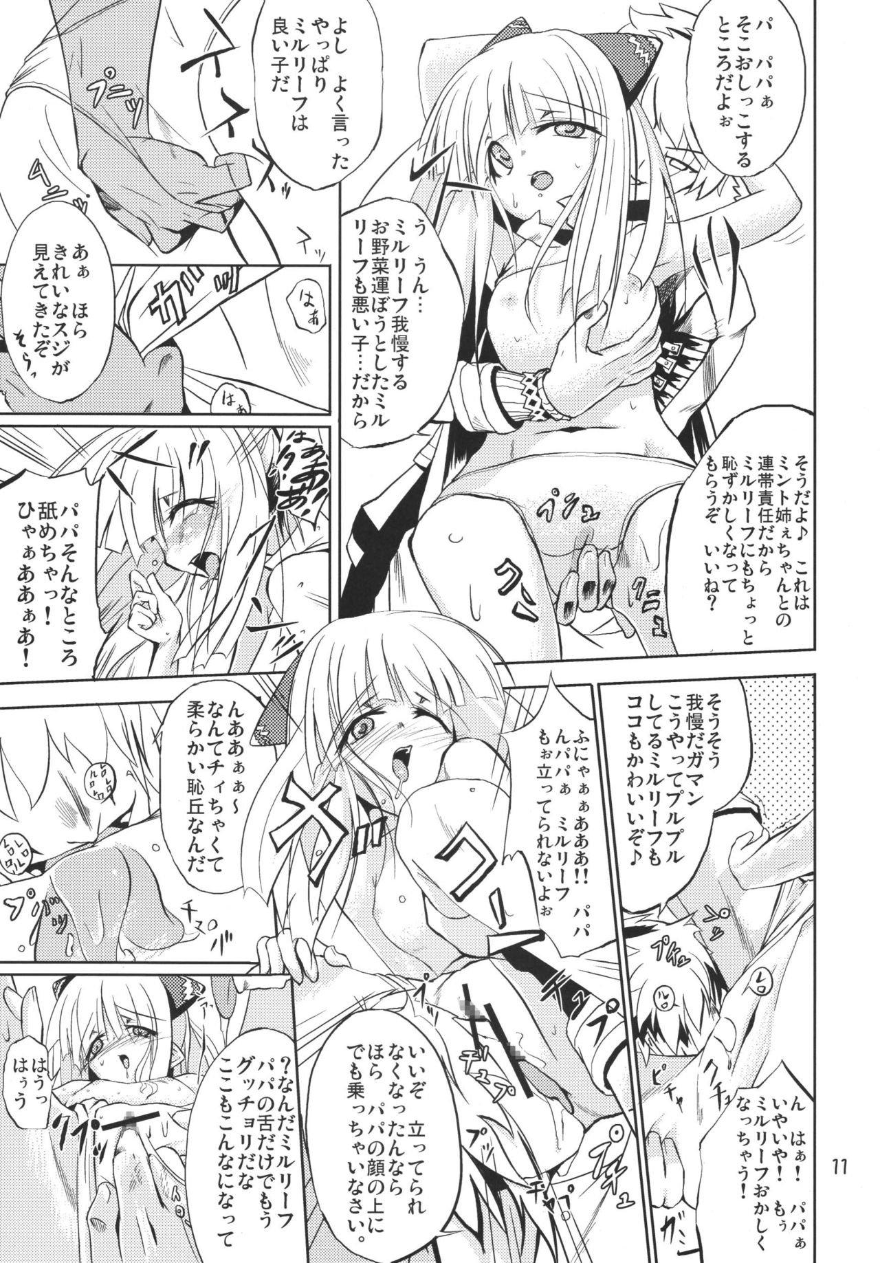 Premium XXX page 11 full