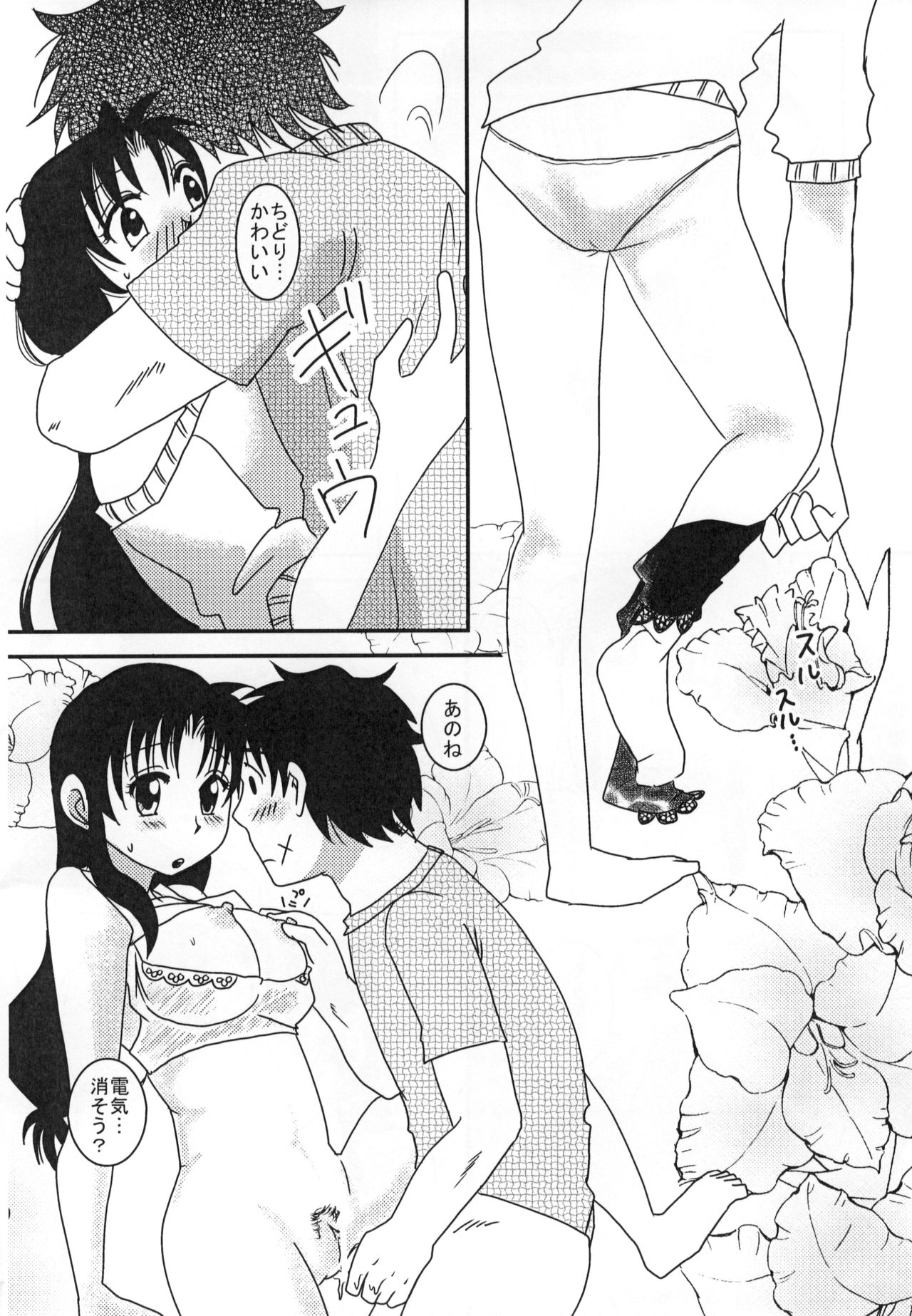 Furachi na Ofutari page 11 full