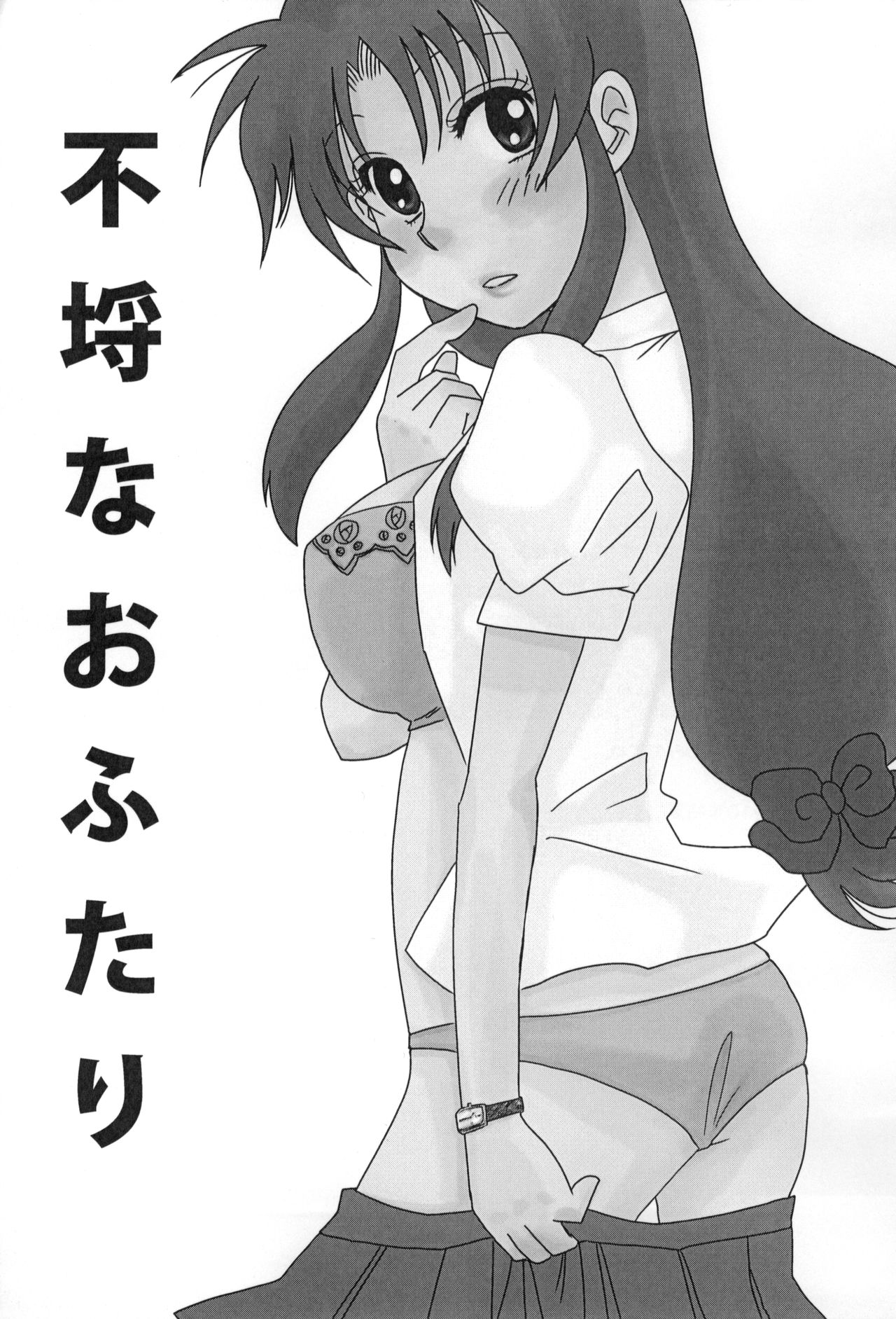 Furachi na Ofutari page 4 full