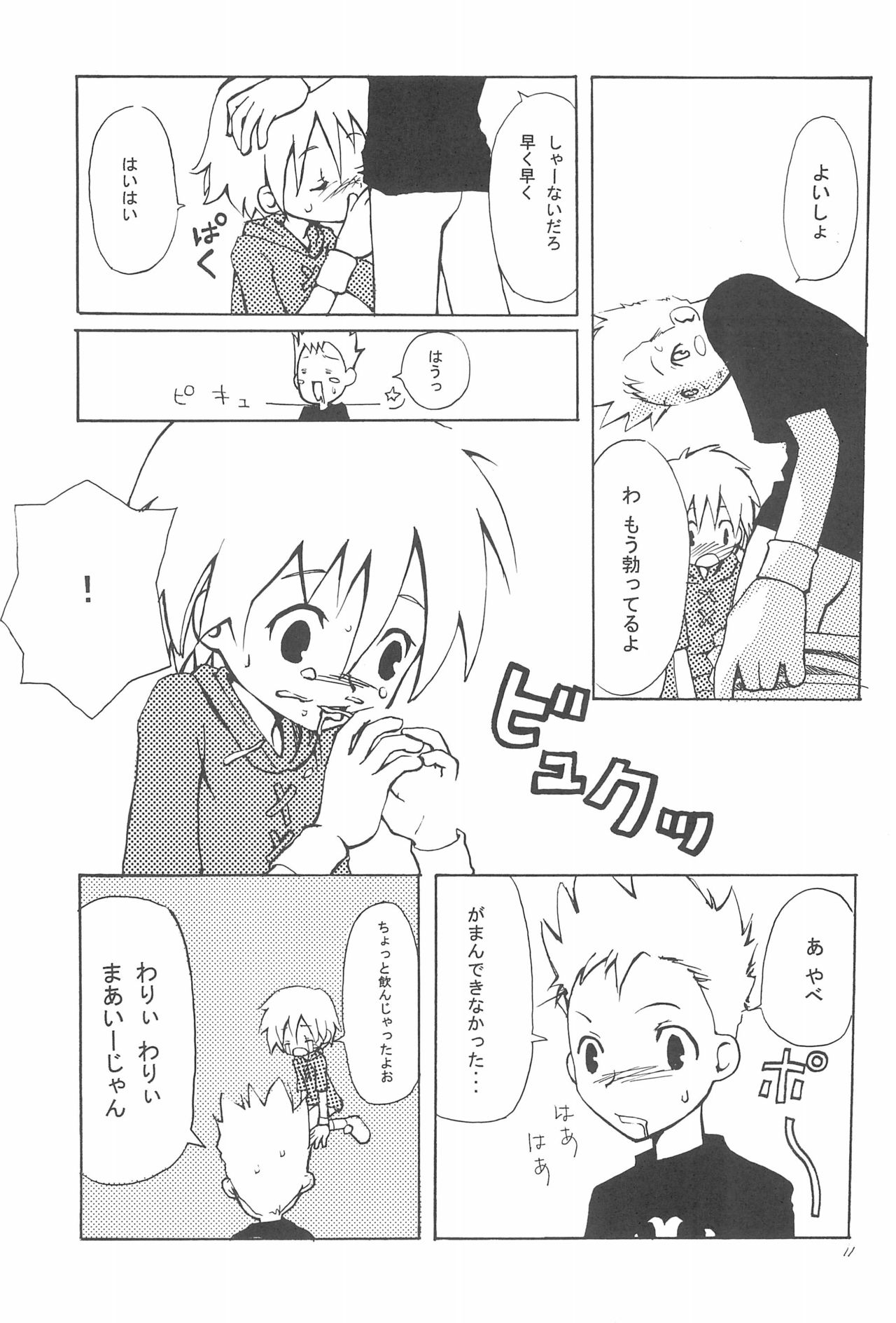 ANALOG COMMUNICATION page 11 full