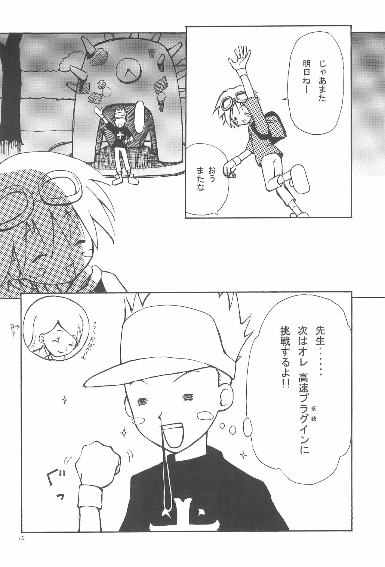 ANALOG COMMUNICATION page 12 full