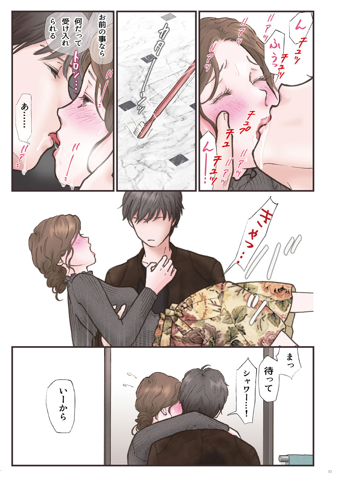 Haitoku Zutto Suki Datta 2 page 11 full