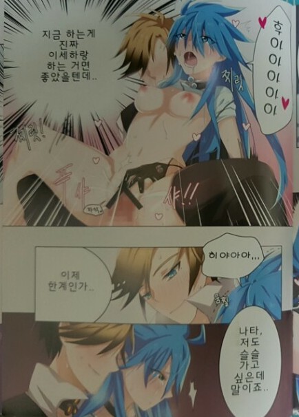 엇갈림 page 12 full