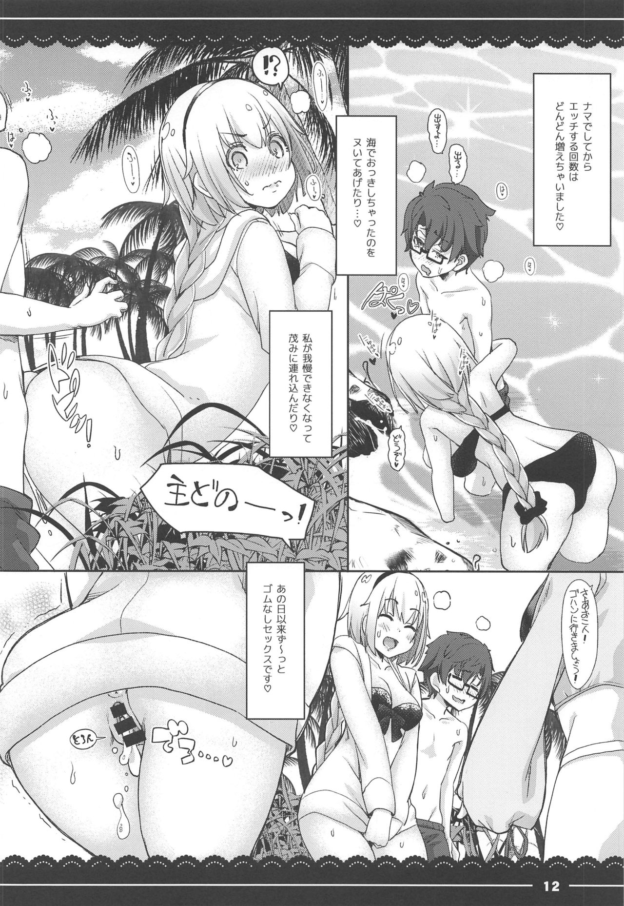 Jeanne Onee-chan no Seiyoku Shori Seikatsu page 12 full
