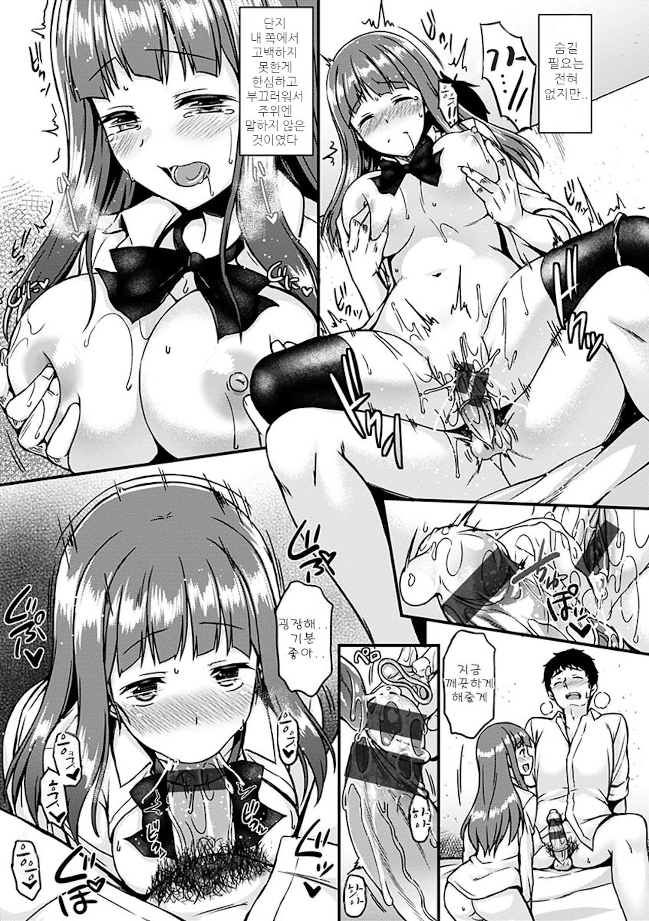 Ironna Kankei - Iro-Ero relationship | 여러가지 관계 page 11 full