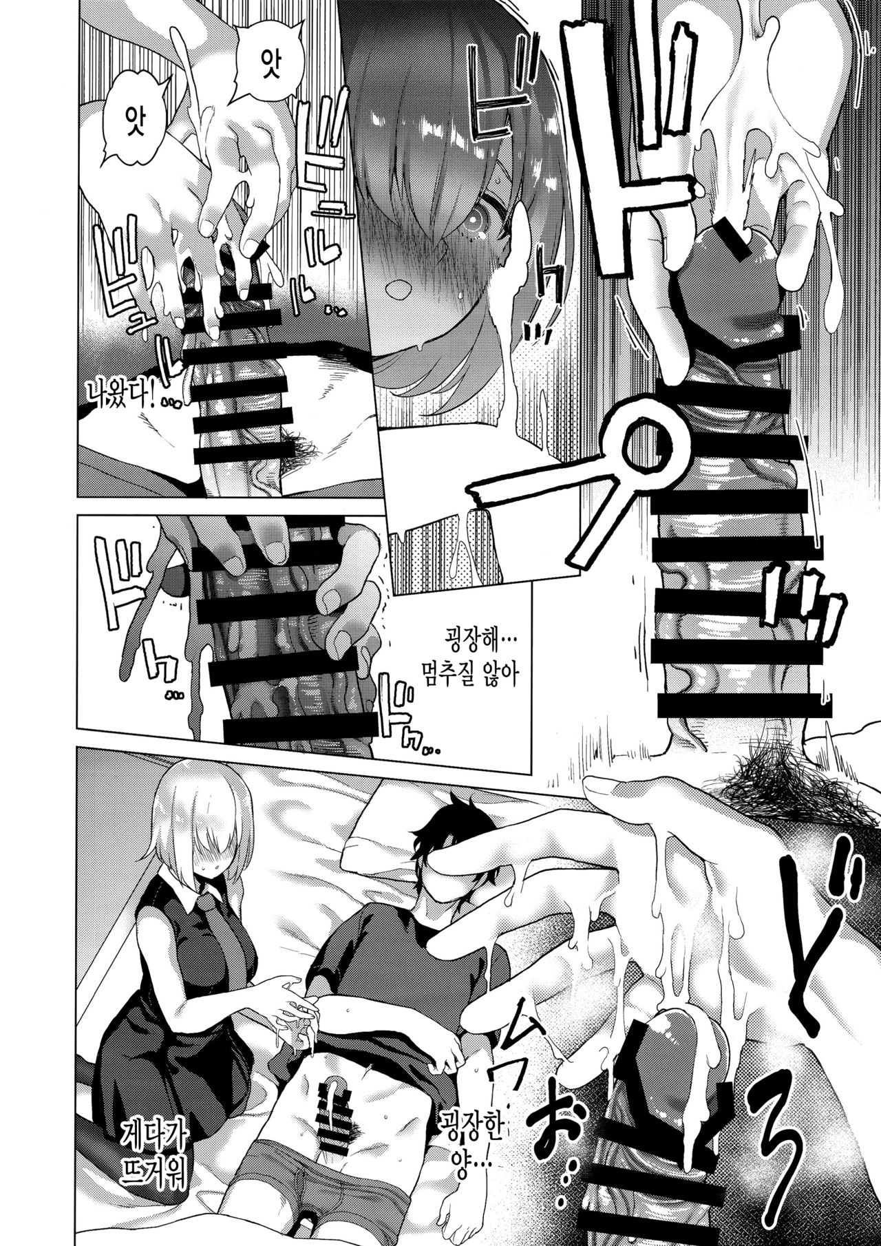 Masaka Ano Kawaii Kouhai ni Nekomi o Osowareteita nante | 설마 그 귀여운 후배에게 자고 있는 사이 덮쳐지다니 page 7 full