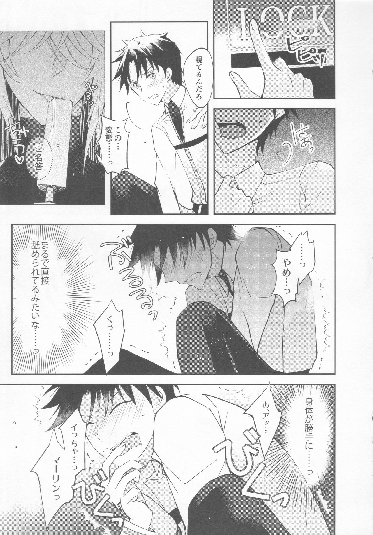 ICE page 12 full