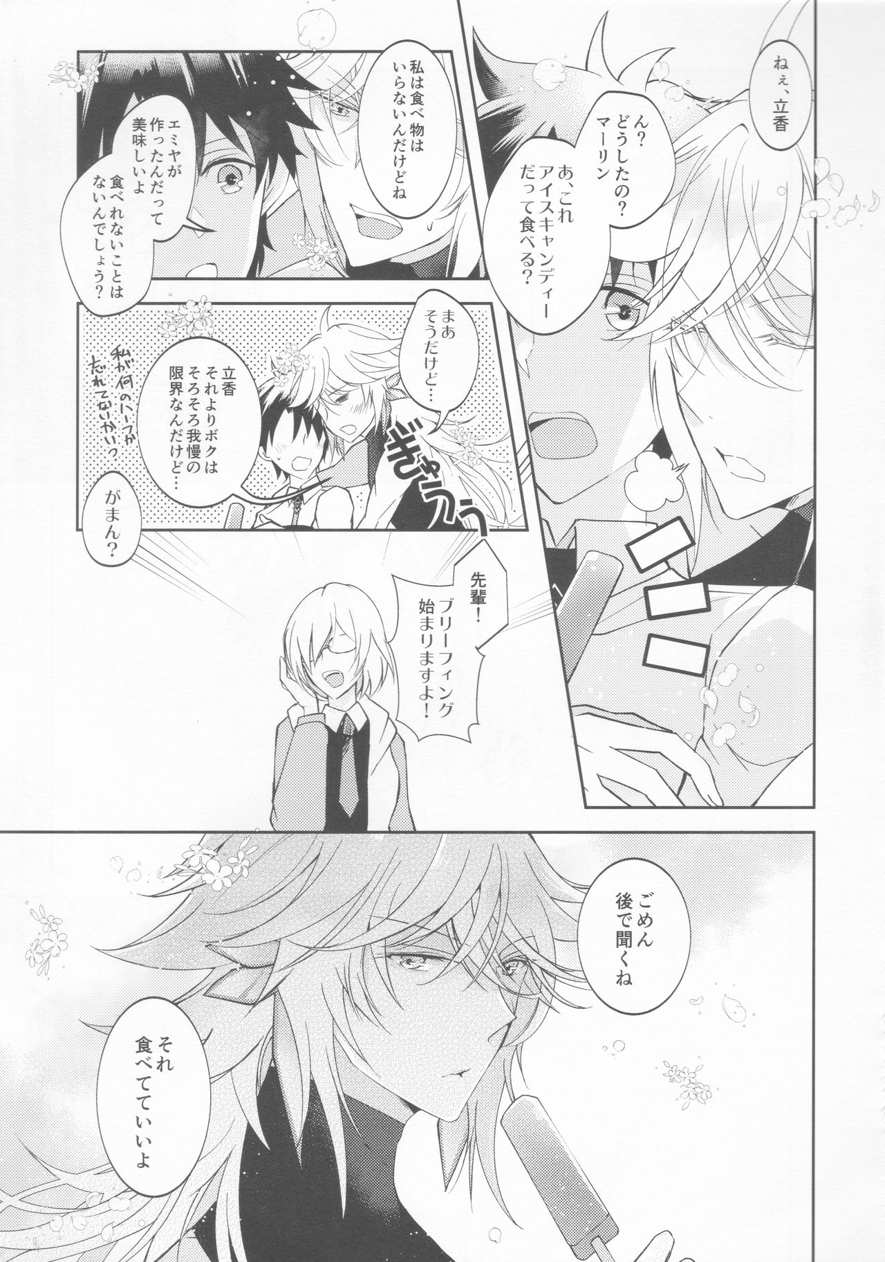ICE page 8 full