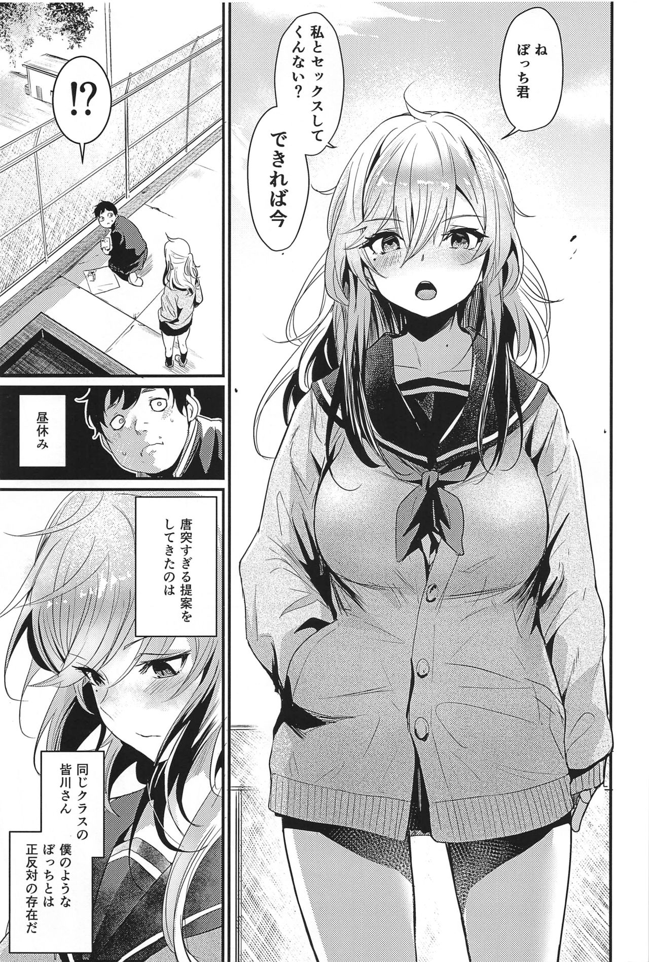 TAKE 1 page 2 full