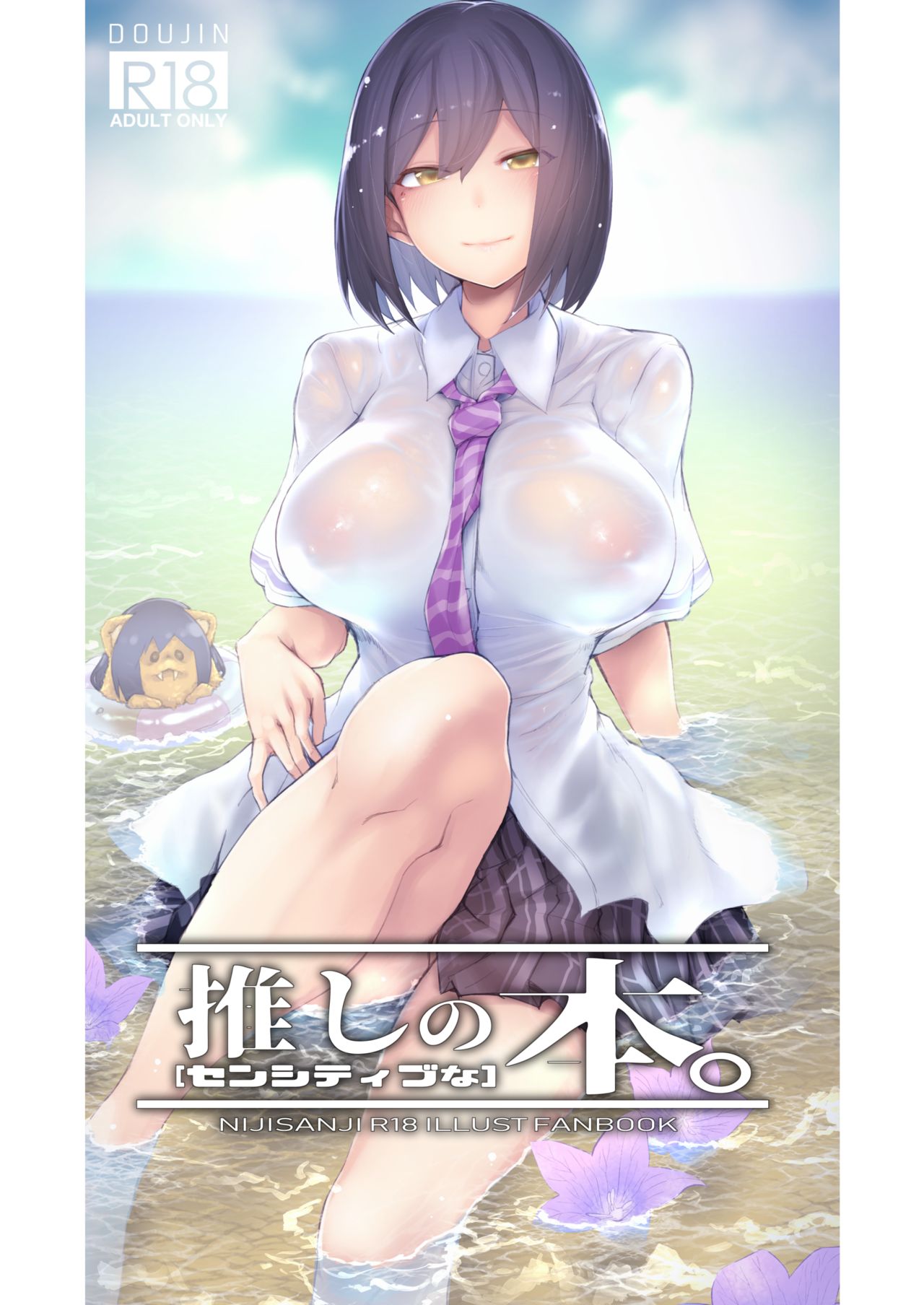 Oshi no  Hon. page 1 full